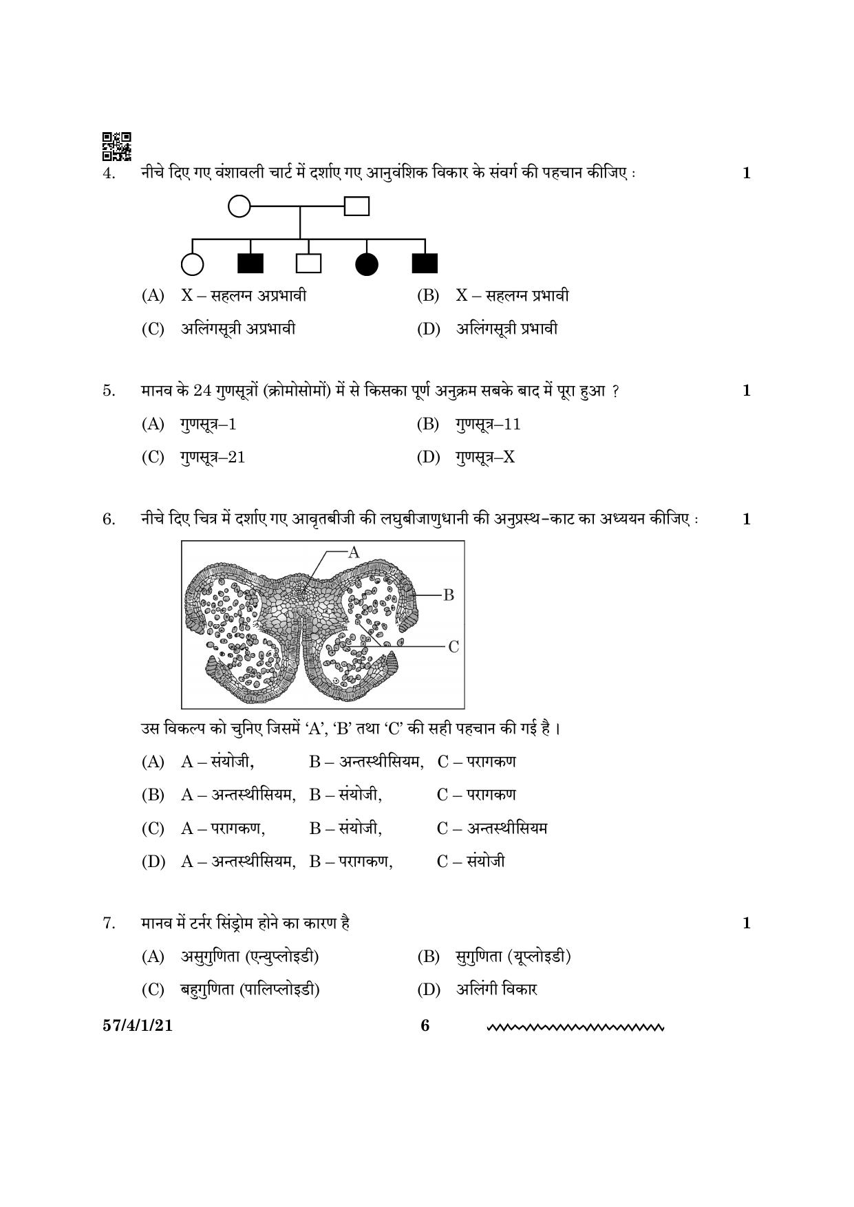 CBSE Class 12 57 4 1 Biology 2024 Question Paper - Page 6