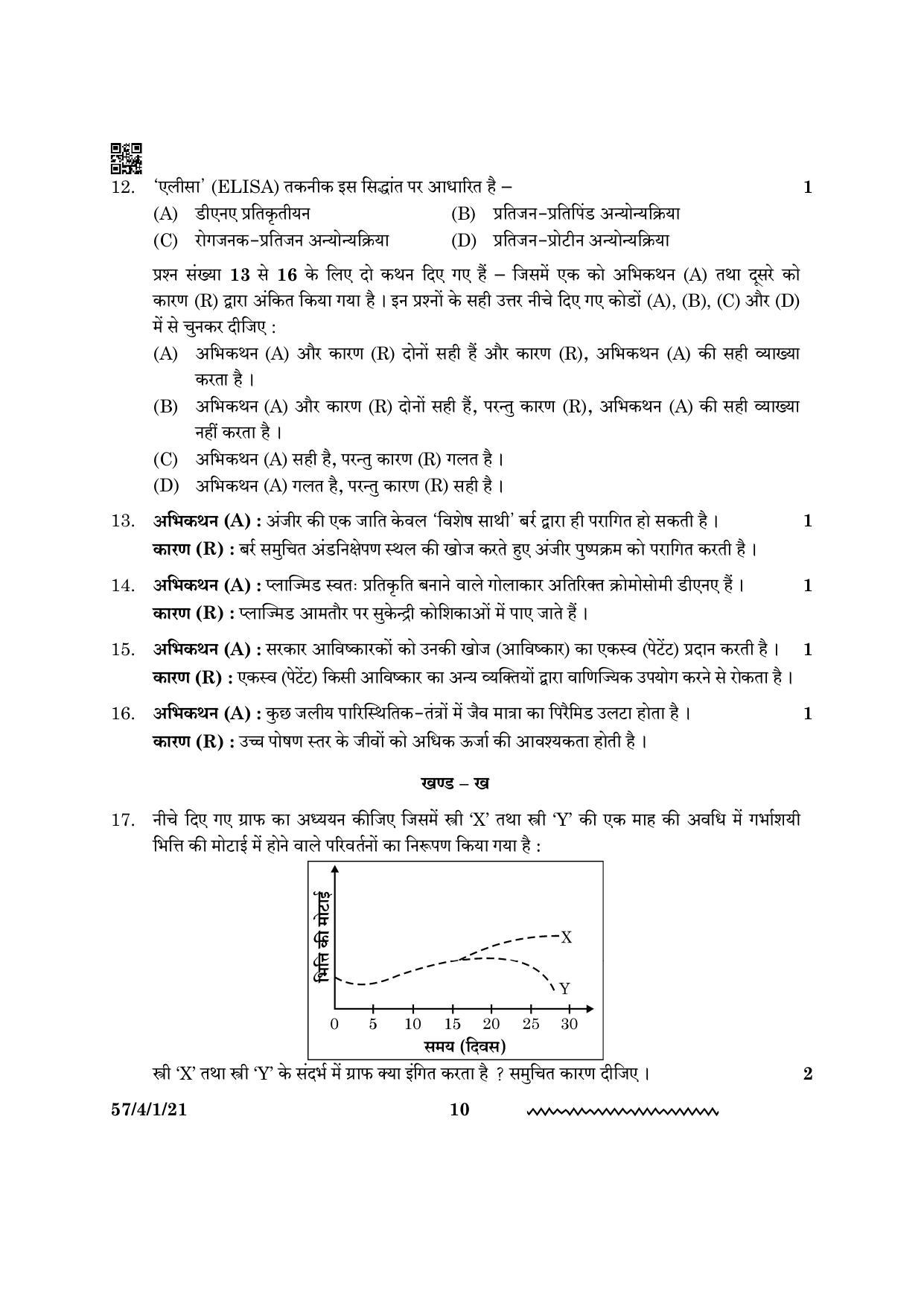 CBSE Class 12 57 4 1 Biology 2024 Question Paper - Page 10