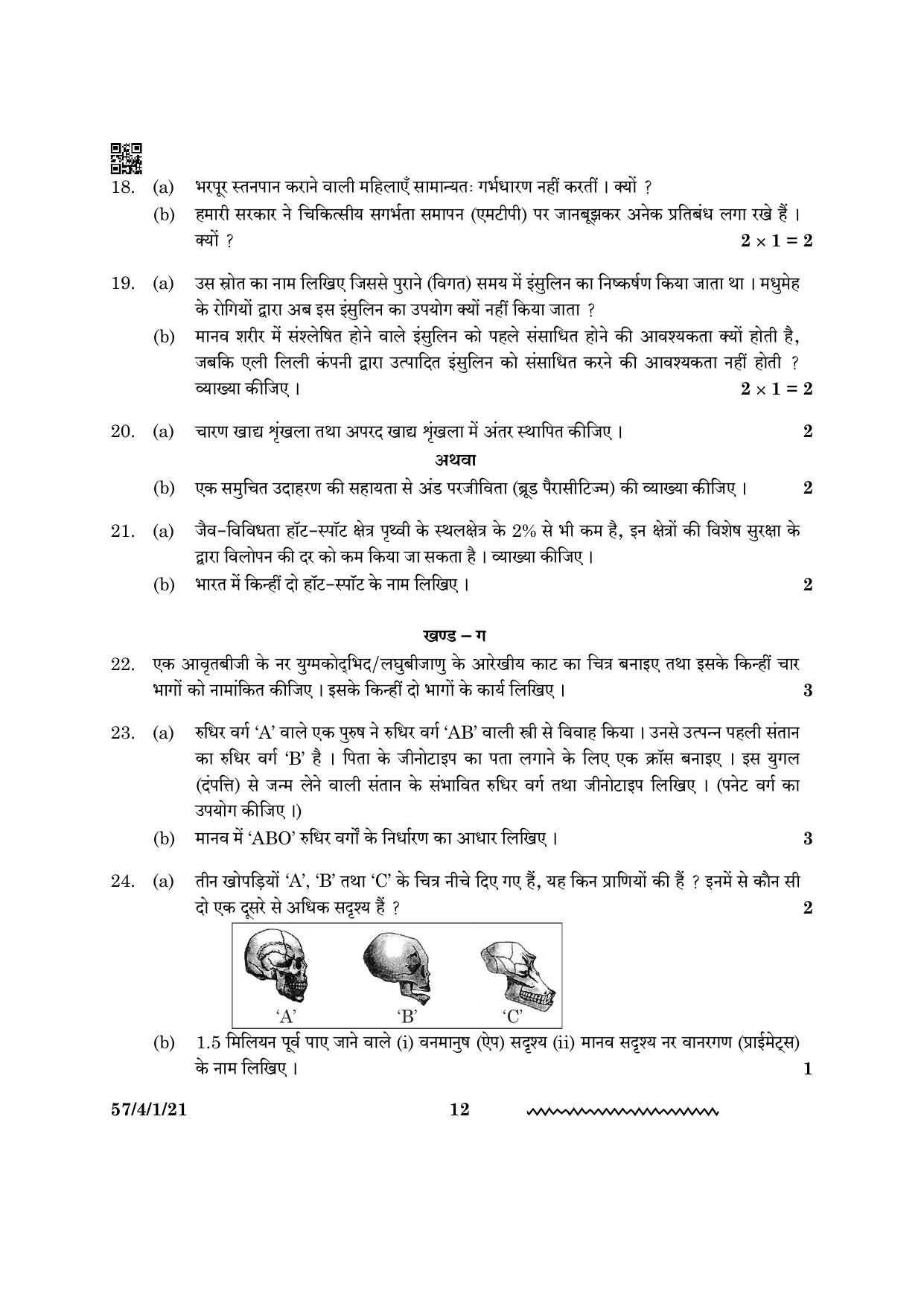 CBSE Class 12 57 4 1 Biology 2024 Question Paper - Page 12