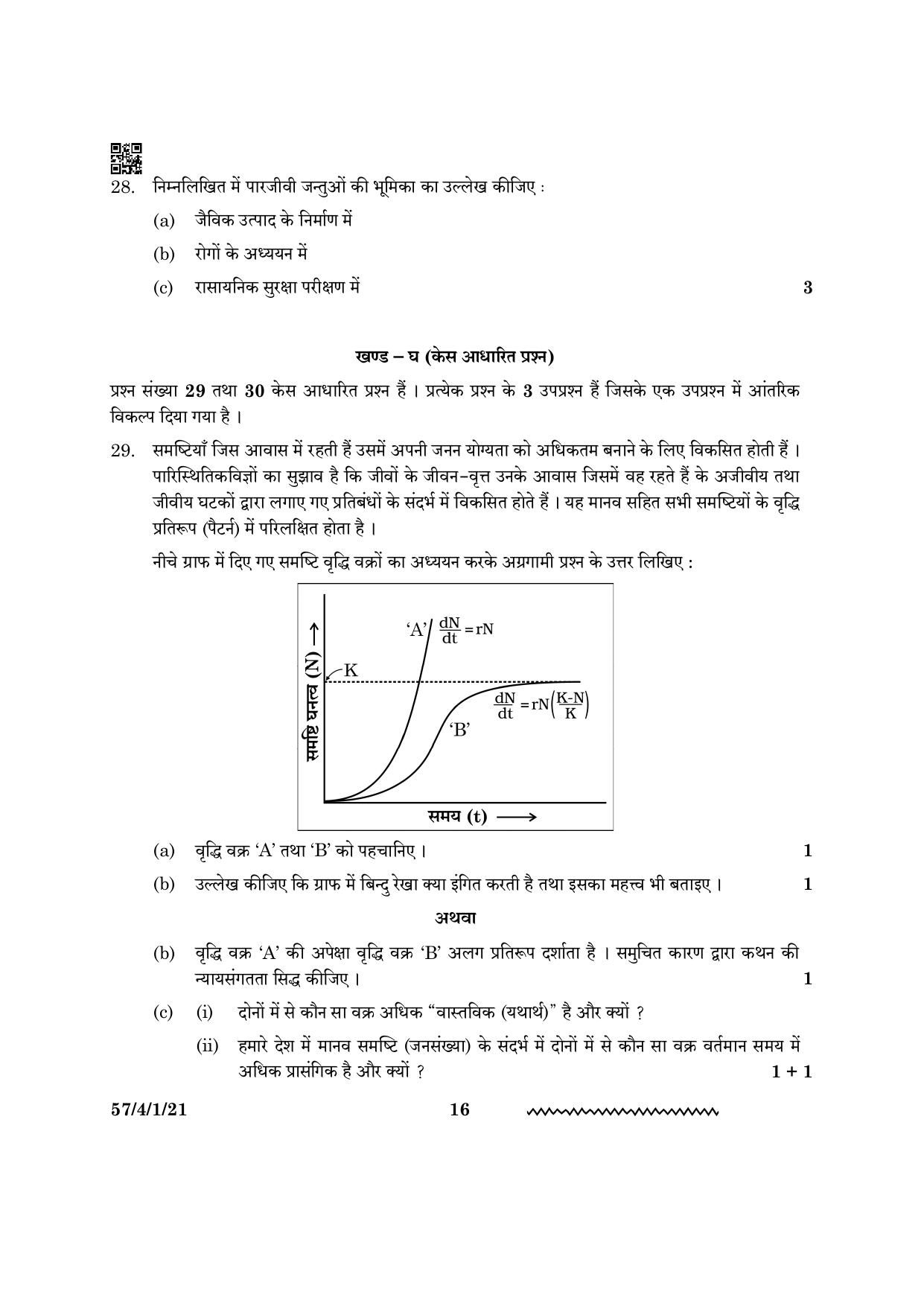 CBSE Class 12 57 4 1 Biology 2024 Question Paper - Page 16
