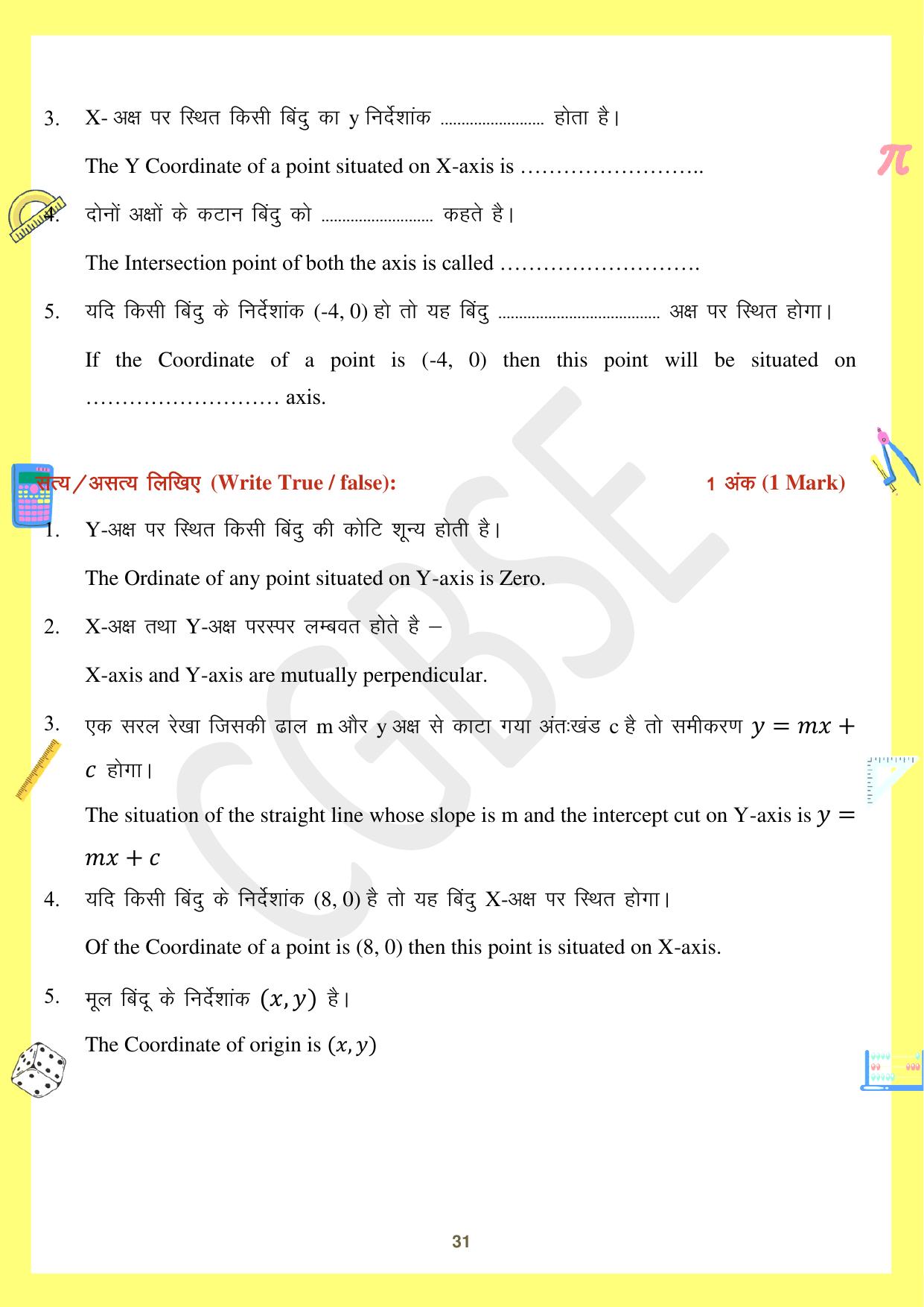 CGBSE Board Class 10 Maths गणित 2023-2024 Question Bank - Page 31