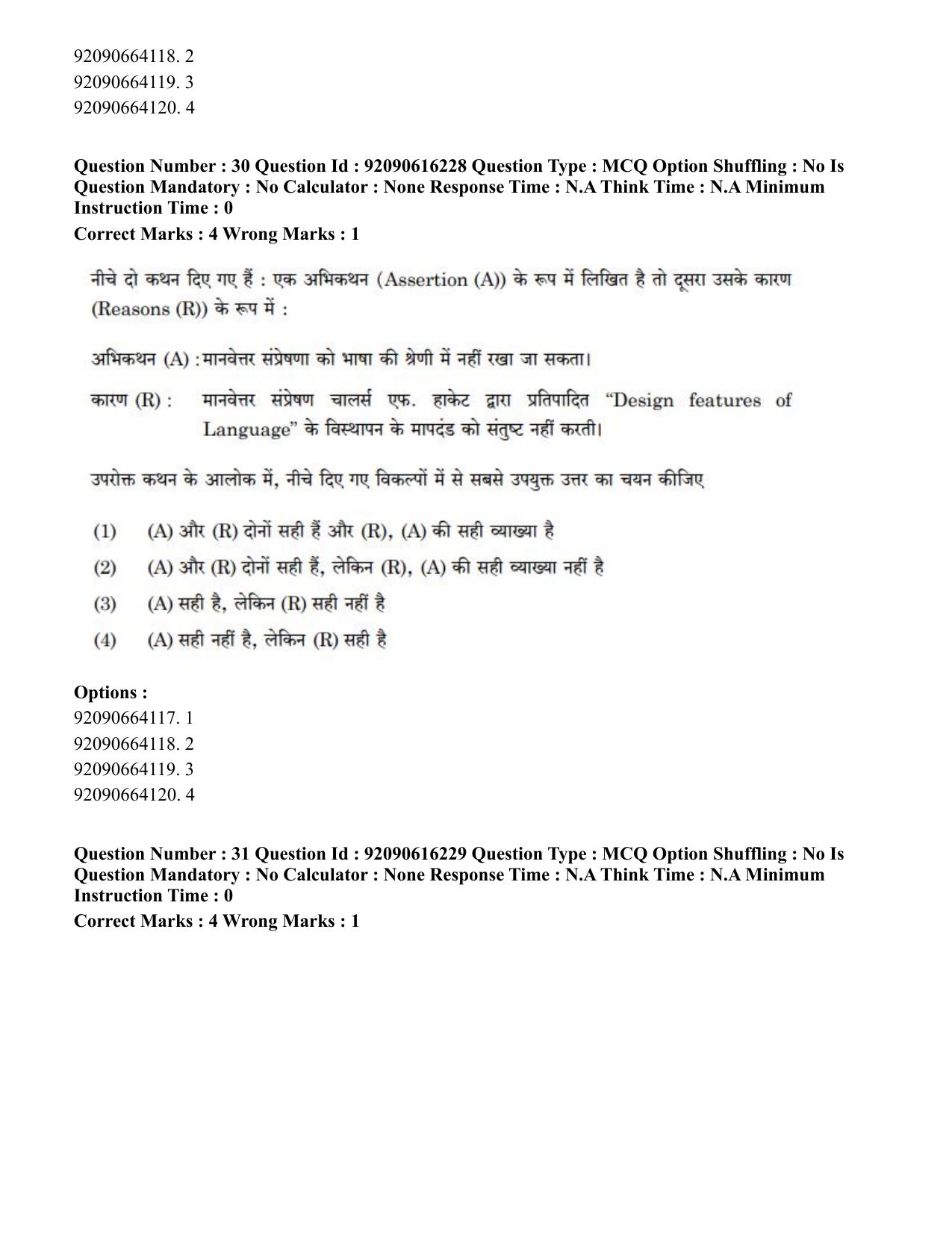 CUET PG 2023: LAQP04 – Linguistics(ENG)-shift 1 (14-06-2023) Question Paper - Page 30