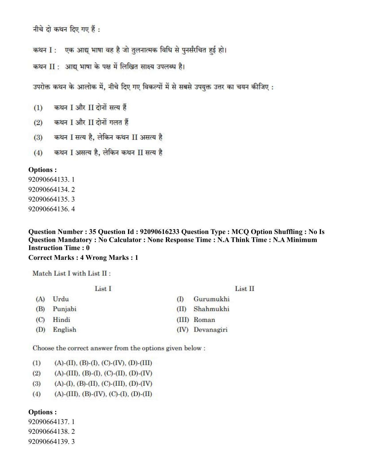 CUET PG 2023: LAQP04 – Linguistics(ENG)-shift 1 (14-06-2023) Question Paper - Page 35