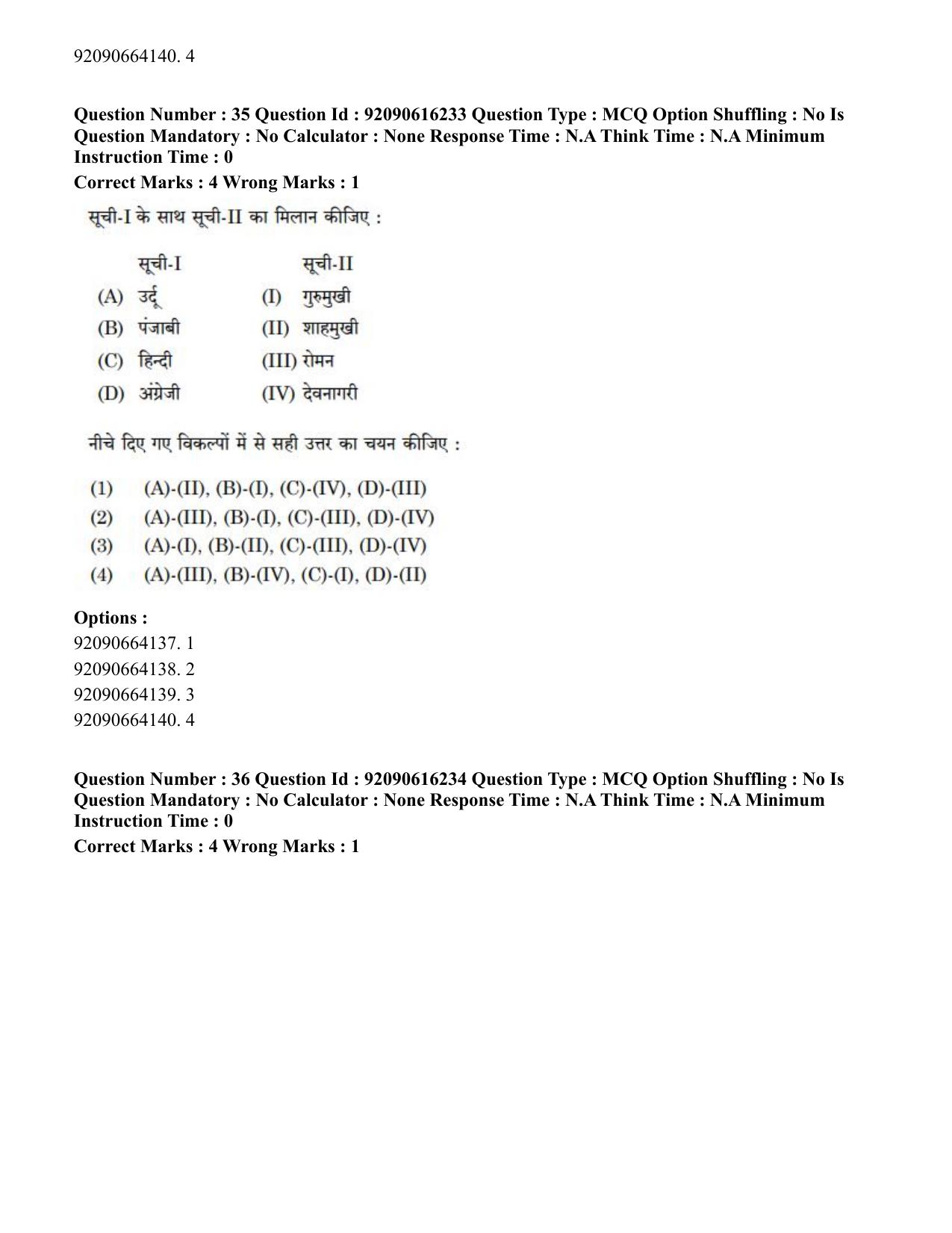 CUET PG 2023: LAQP04 – Linguistics(ENG)-shift 1 (14-06-2023) Question Paper - Page 36