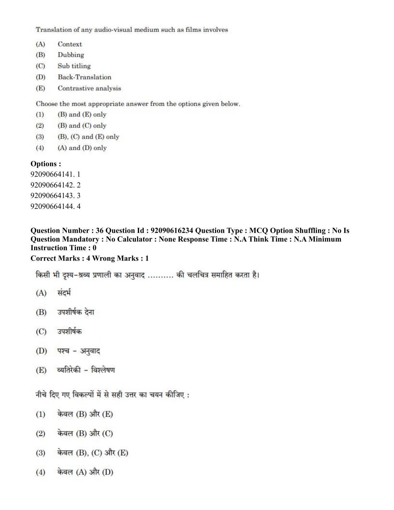 CUET PG 2023: LAQP04 – Linguistics(ENG)-shift 1 (14-06-2023) Question Paper - Page 37