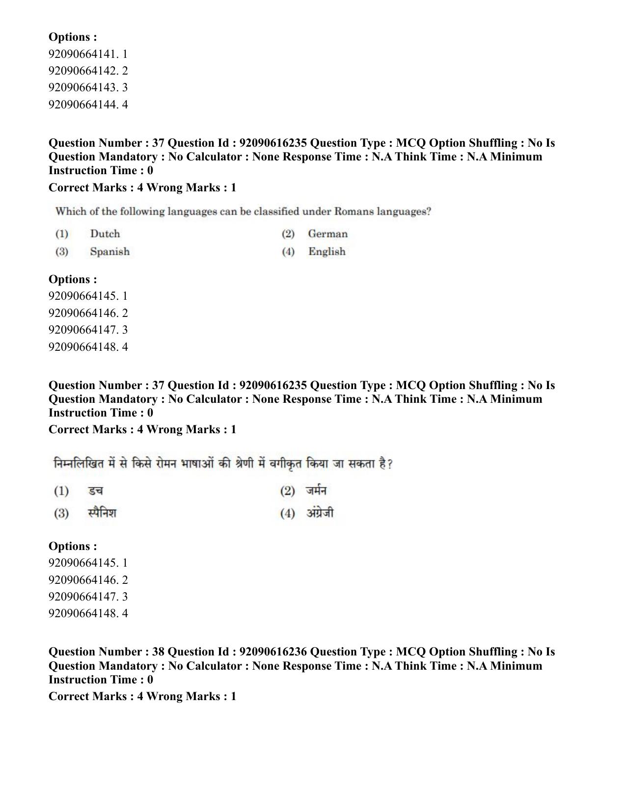 CUET PG 2023: LAQP04 – Linguistics(ENG)-shift 1 (14-06-2023) Question Paper - Page 38