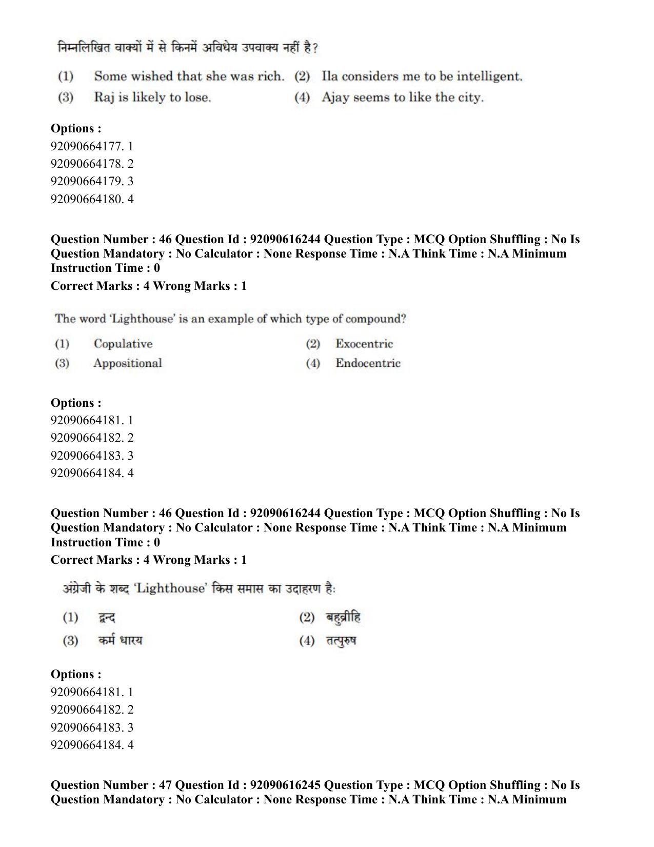 CUET PG 2023: LAQP04 – Linguistics(ENG)-shift 1 (14-06-2023) Question Paper - Page 46