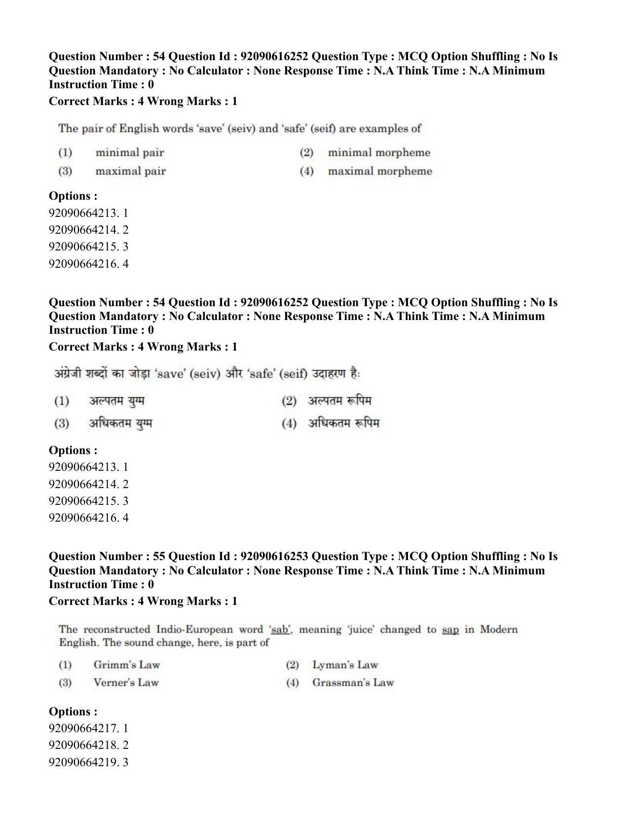 CUET PG 2023: LAQP04 – Linguistics(ENG)-shift 1 (14-06-2023) Question Paper - Page 52