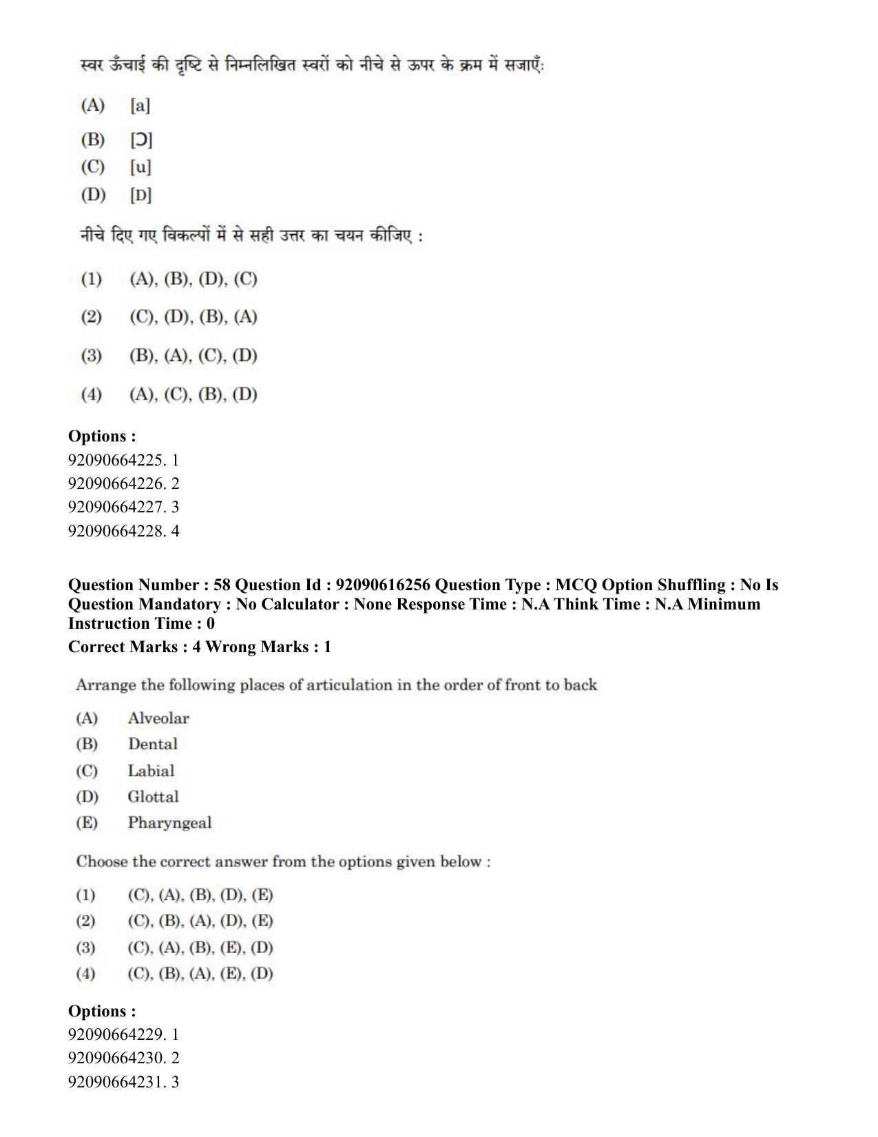 CUET PG 2023: LAQP04 – Linguistics(ENG)-shift 1 (14-06-2023) Question Paper - Page 55