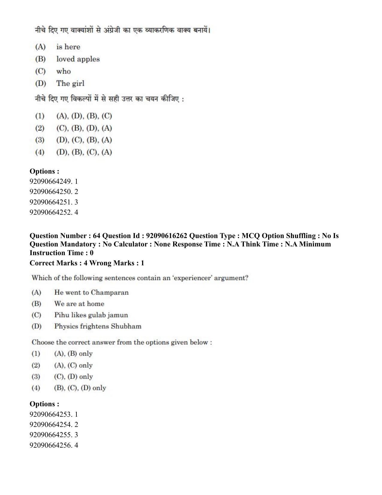 CUET PG 2023: LAQP04 – Linguistics(ENG)-shift 1 (14-06-2023) Question Paper - Page 62