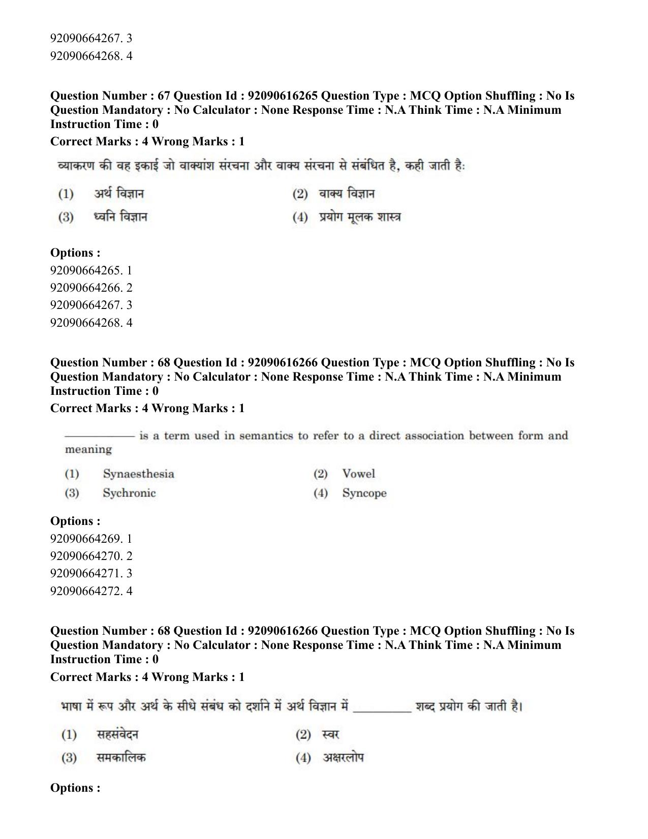 CUET PG 2023: LAQP04 – Linguistics(ENG)-shift 1 (14-06-2023) Question Paper - Page 66