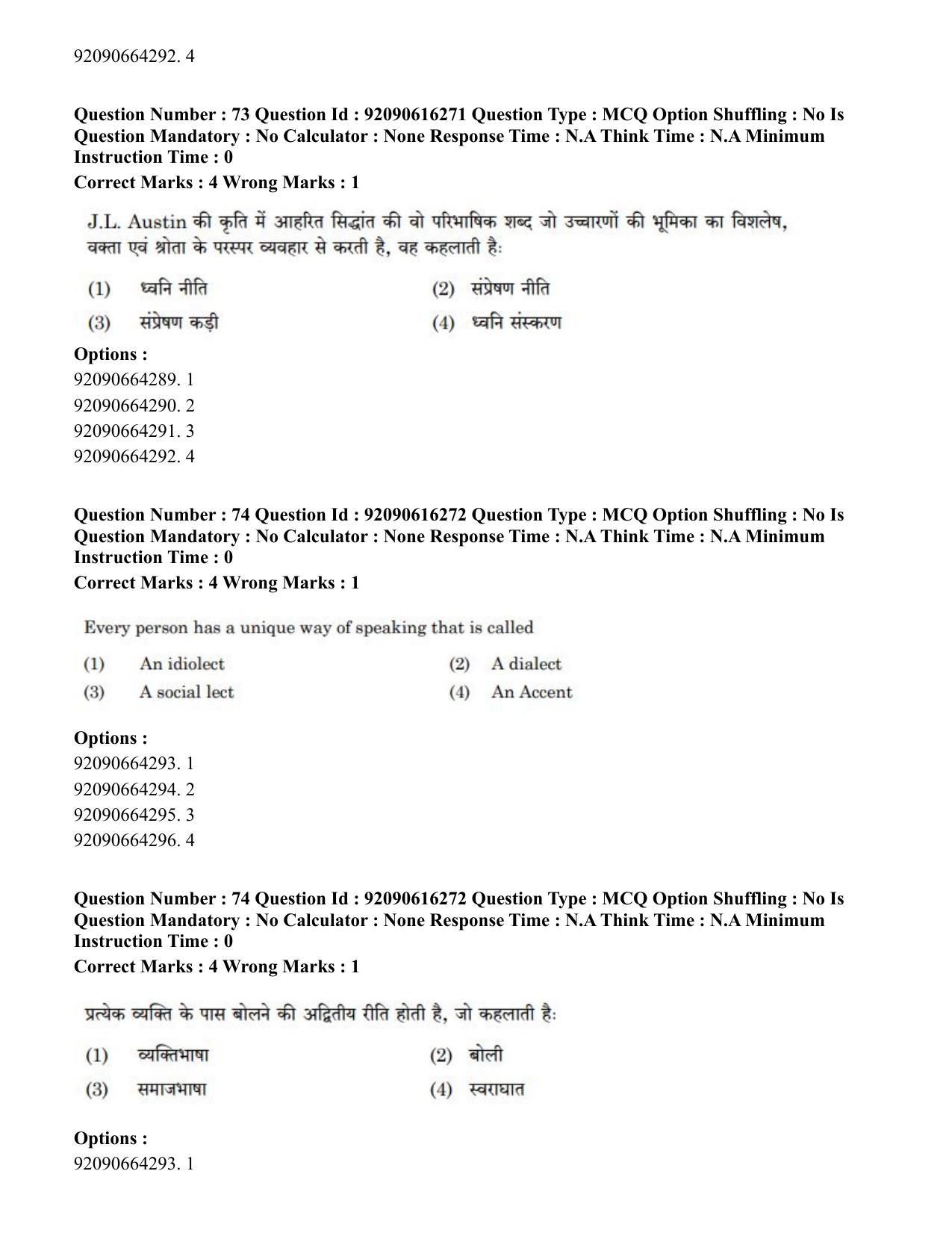 CUET PG 2023: LAQP04 – Linguistics(ENG)-shift 1 (14-06-2023) Question Paper - Page 71
