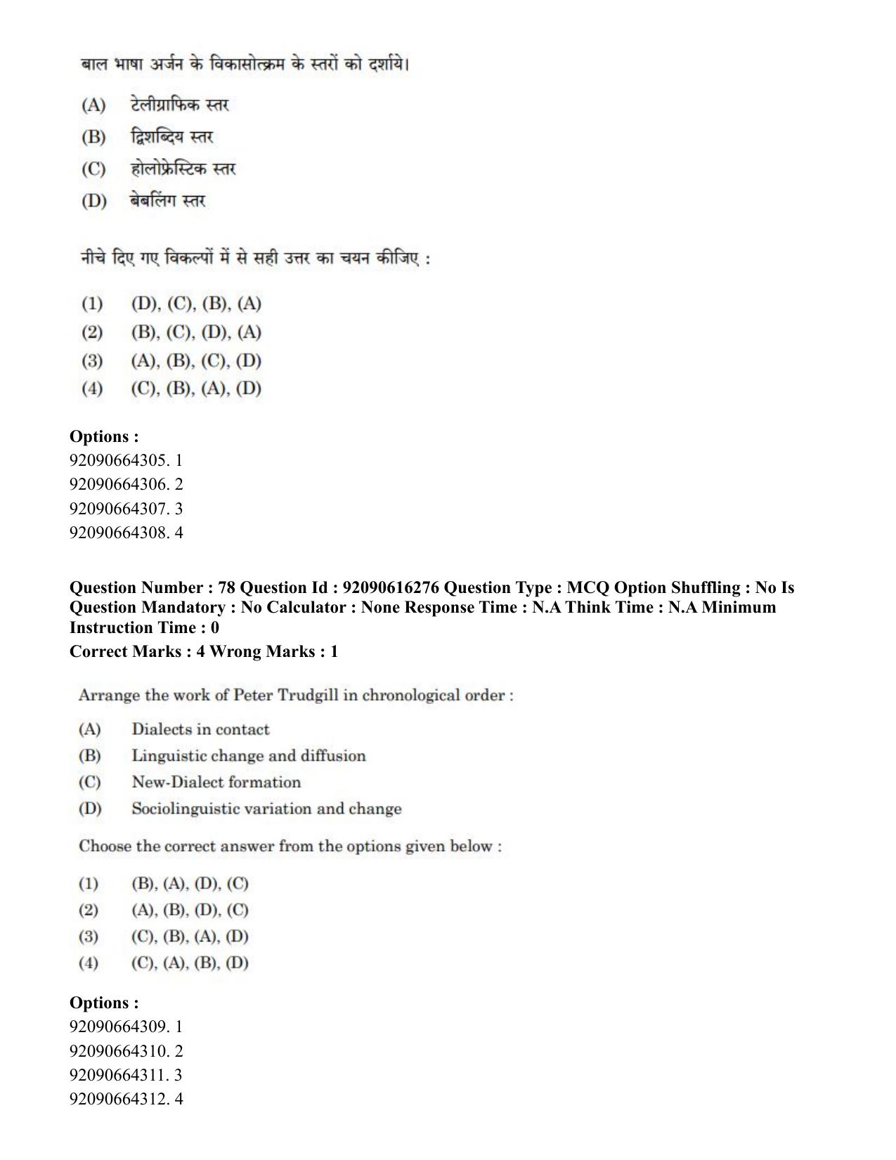 CUET PG 2023: LAQP04 – Linguistics(ENG)-shift 1 (14-06-2023) Question Paper - Page 75