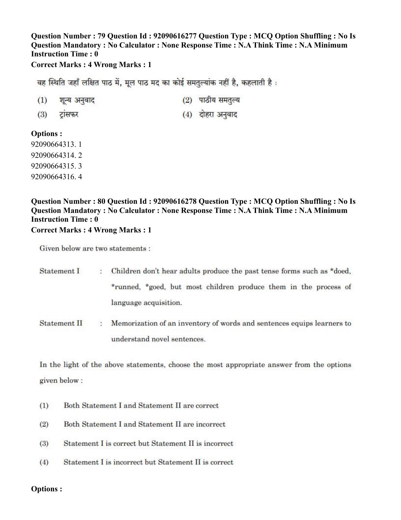 CUET PG 2023: LAQP04 – Linguistics(ENG)-shift 1 (14-06-2023) Question Paper - Page 77