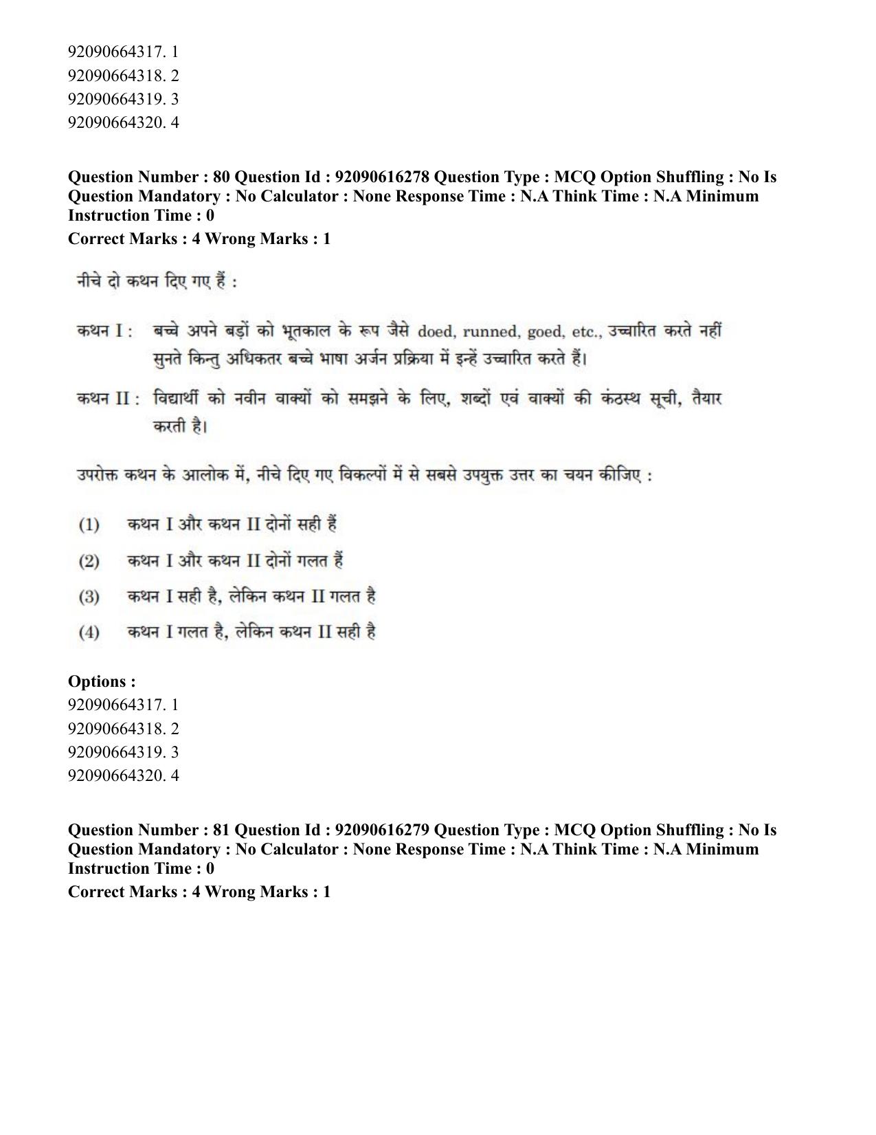 CUET PG 2023: LAQP04 – Linguistics(ENG)-shift 1 (14-06-2023) Question Paper - Page 78
