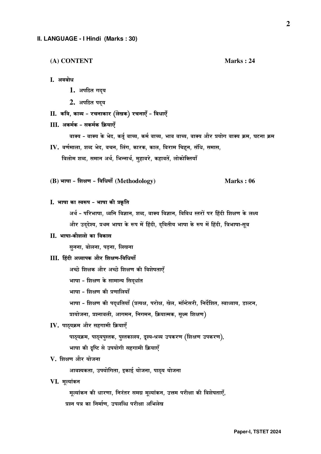 TS TET Syllabus - Paper-I (Hindi) - Page 2
