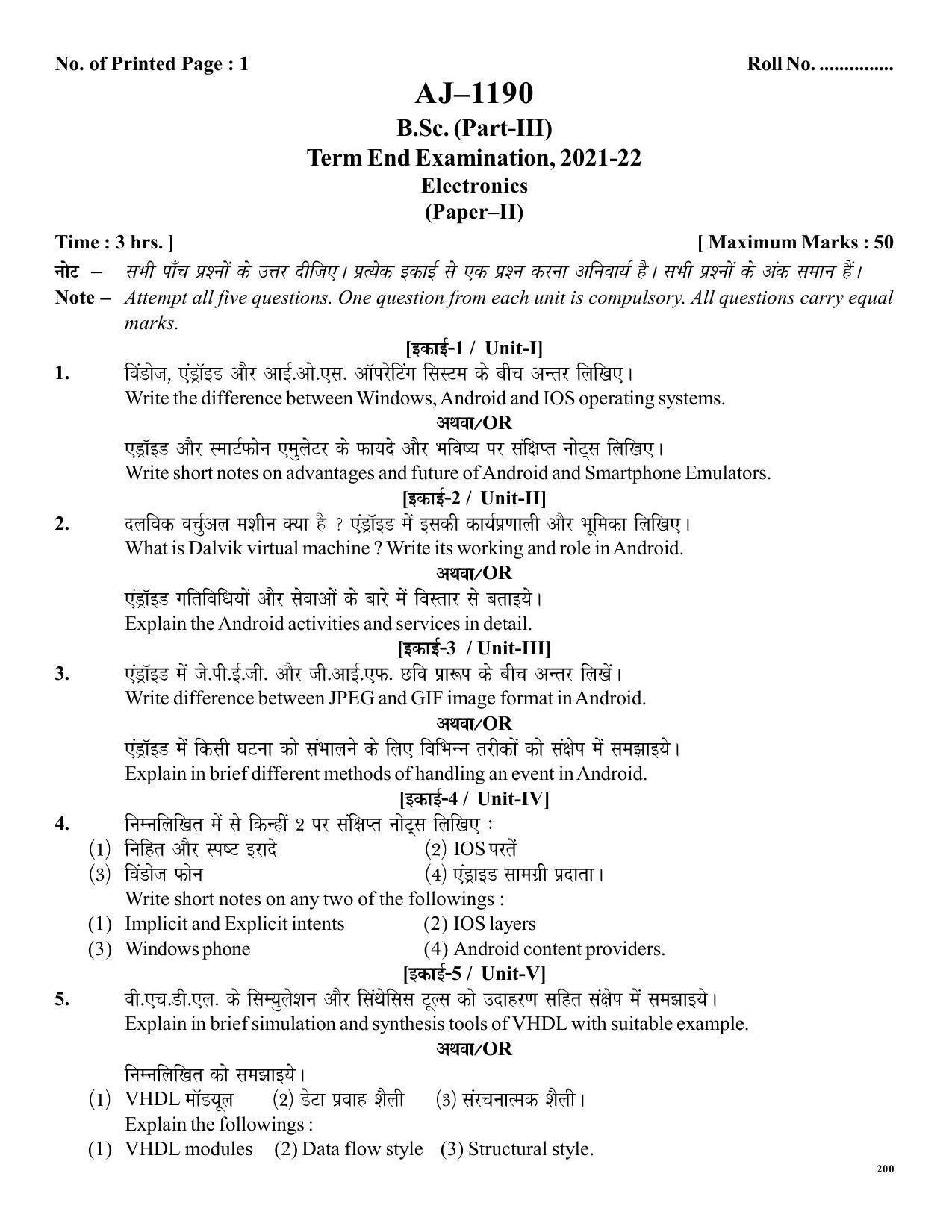 Bilaspur University Question Paper 2021-2022:B. Sc. Part-III (Three)  Electronics Paper 2 - Page 1
