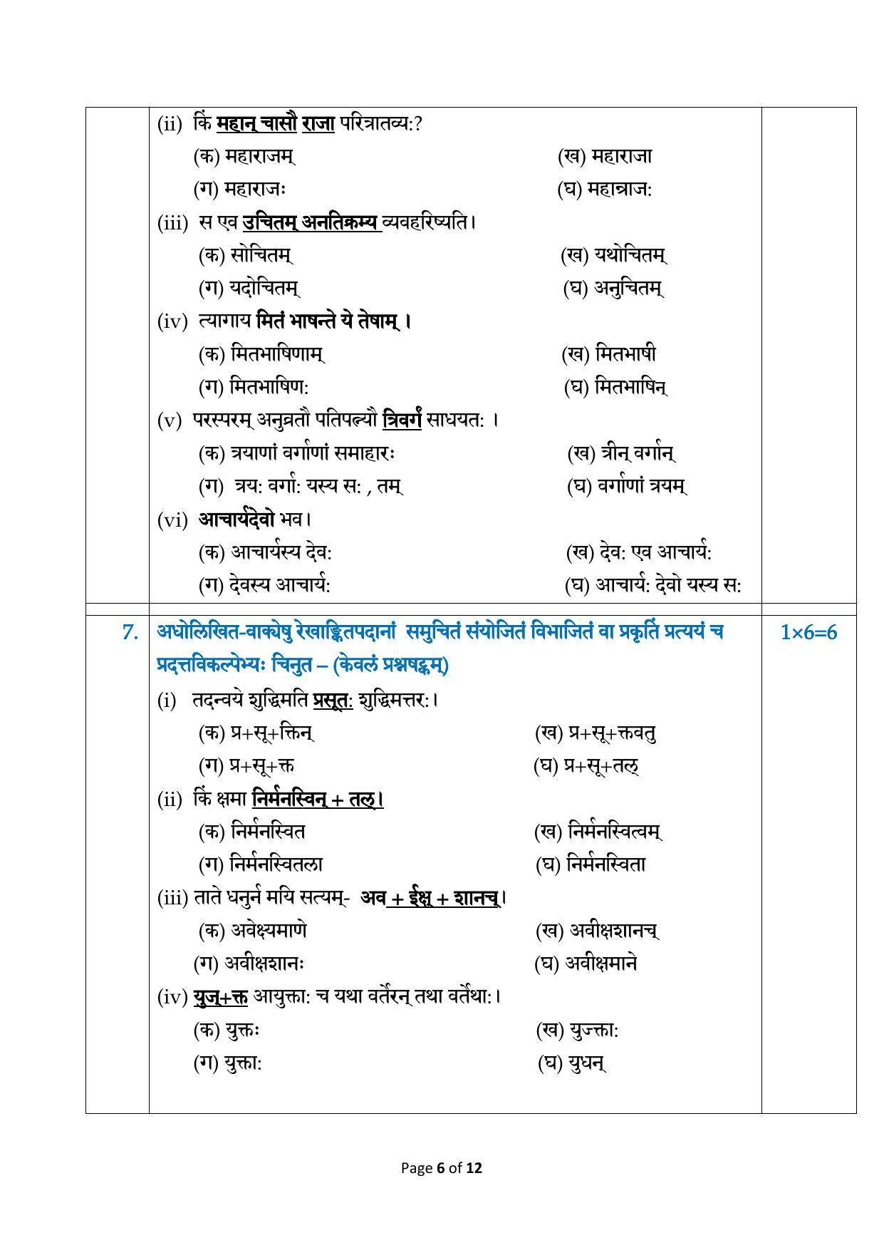 CBSE Class 12 Sanskrit Core Sample Paper 2024 - Page 6