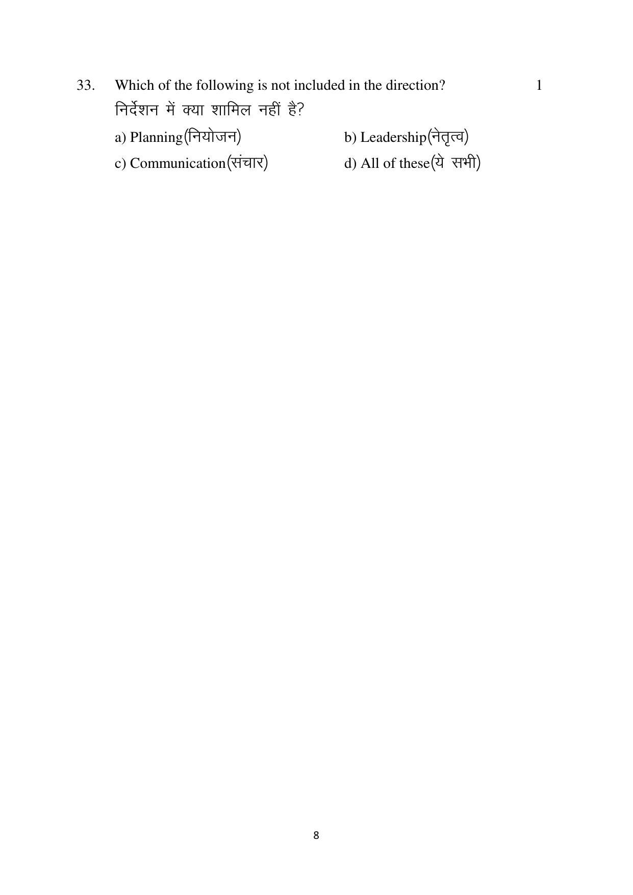 Haryana Board Class 12 Business Studies Code B Sample Papers - Page 8