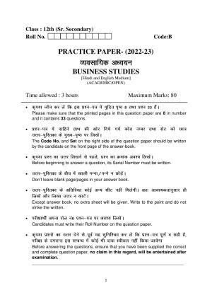 Haryana Board Class 12 Business Studies Code B Sample Papers