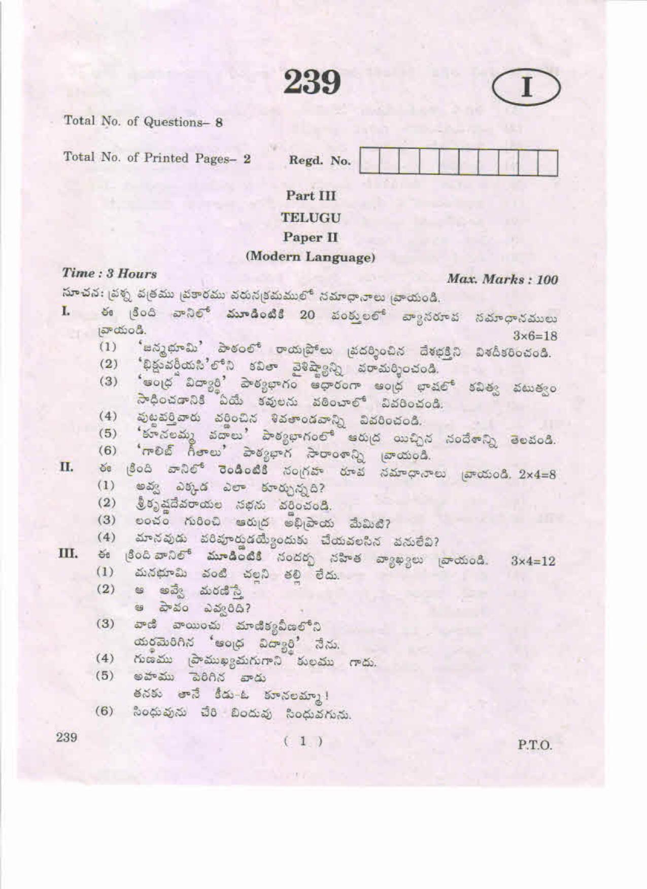 AP Inter 2nd Year Telugu-II (ML) May-2019-General Question Paper - Page 1