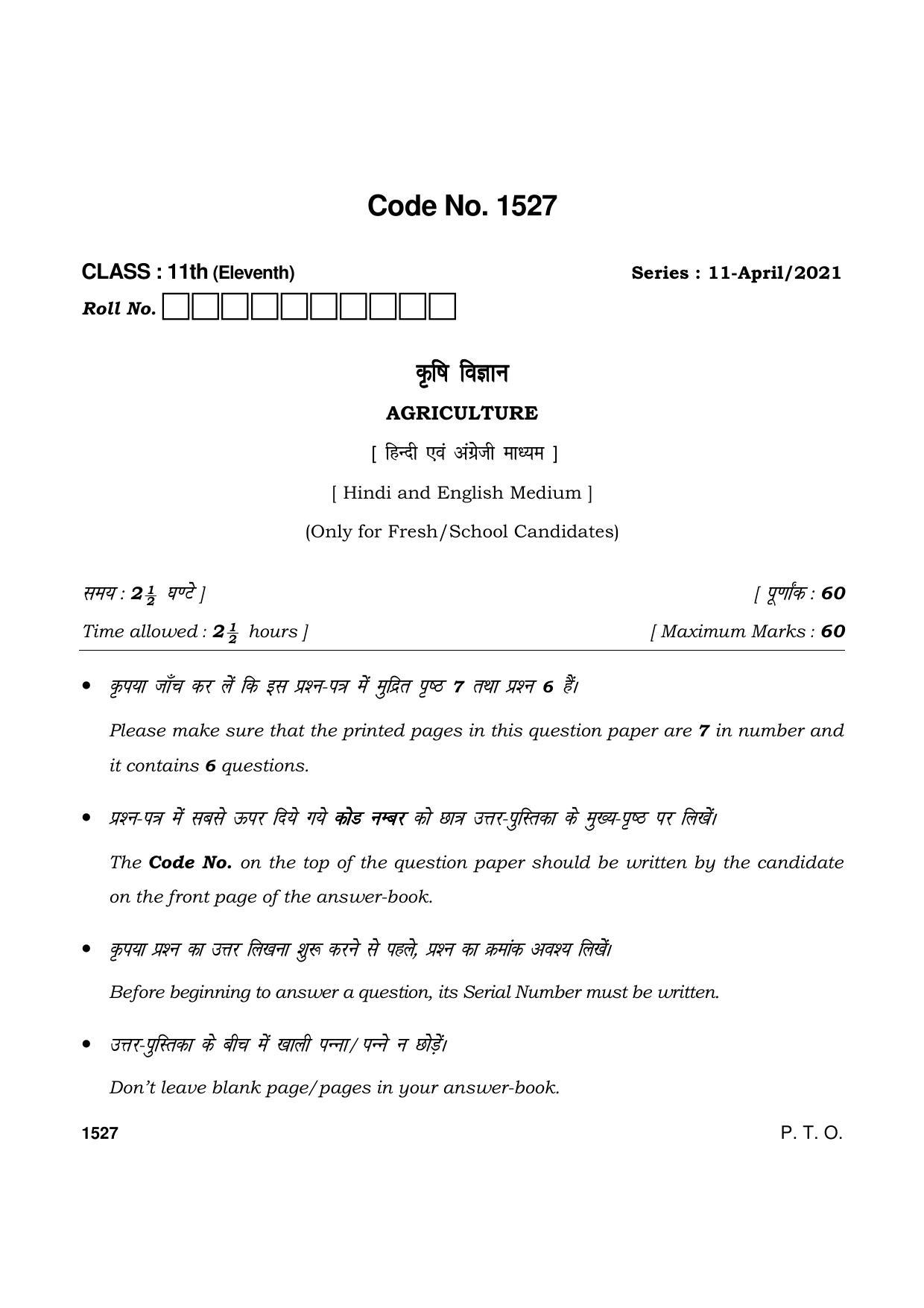 Haryana Board HBSE Class 11 Agriculture 2021 Question Paper - Page 1