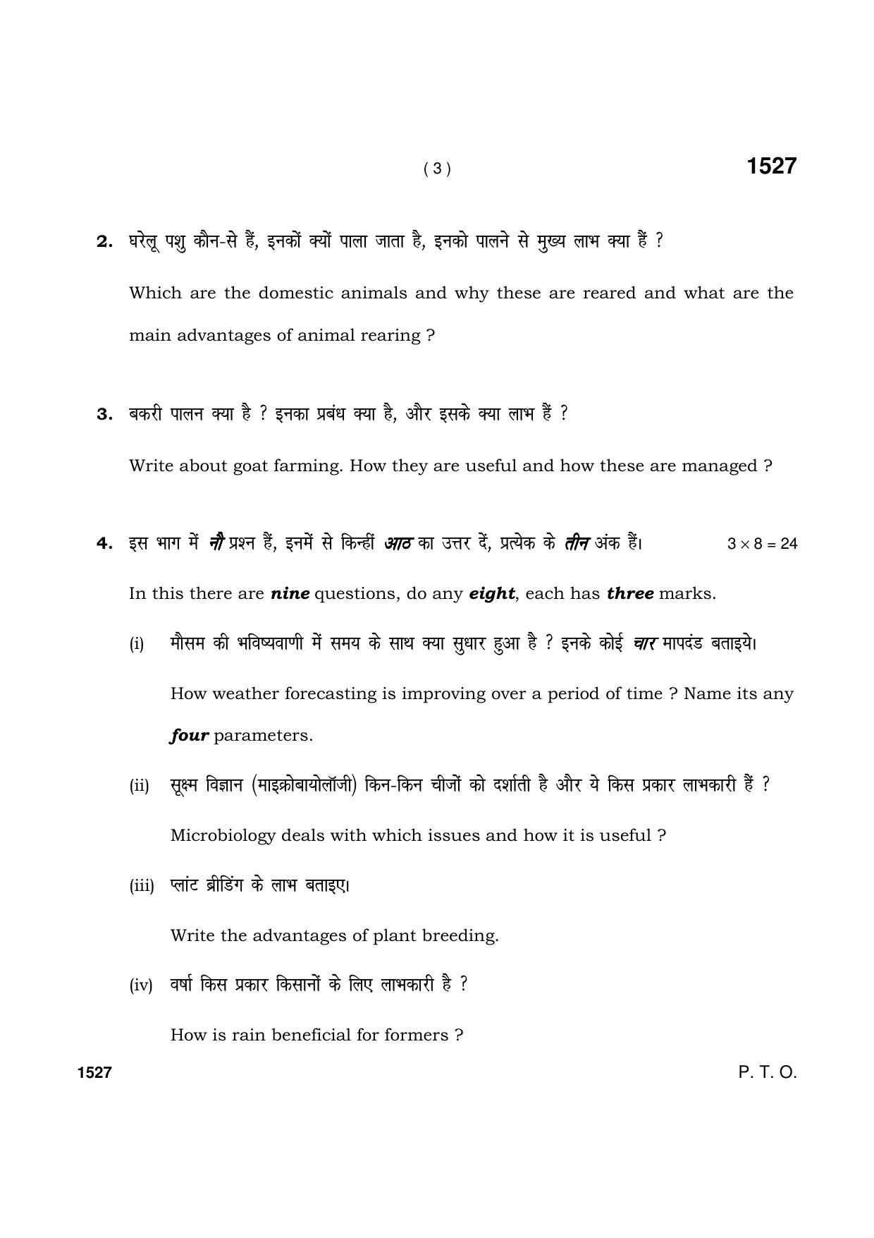 Haryana Board HBSE Class 11 Agriculture 2021 Question Paper - Page 3