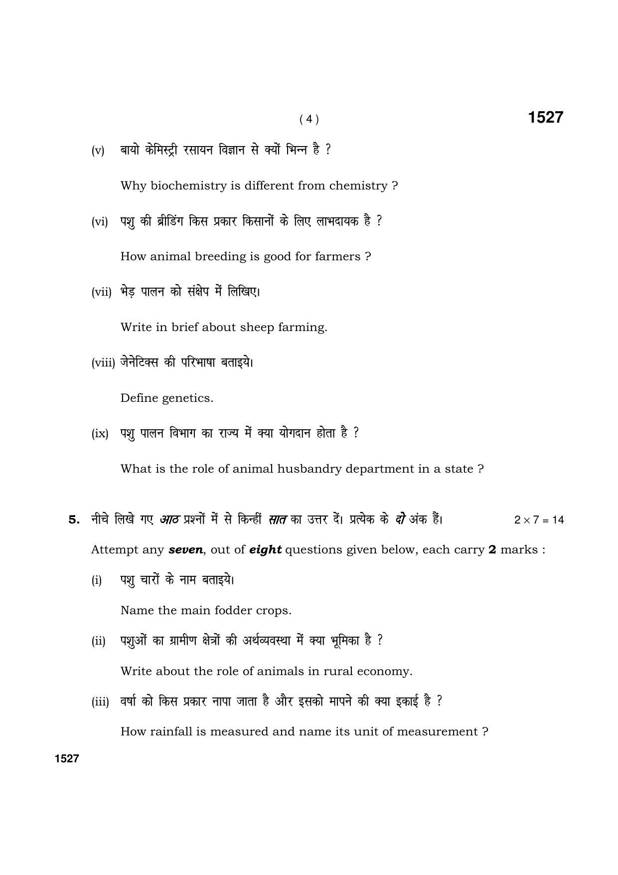 Haryana Board HBSE Class 11 Agriculture 2021 Question Paper - Page 4