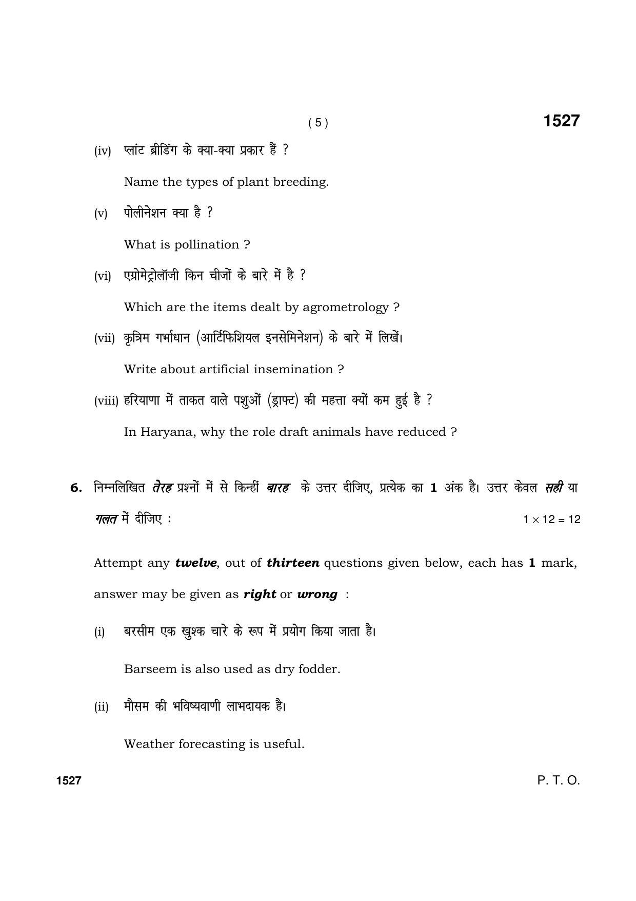 Haryana Board HBSE Class 11 Agriculture 2021 Question Paper - Page 5