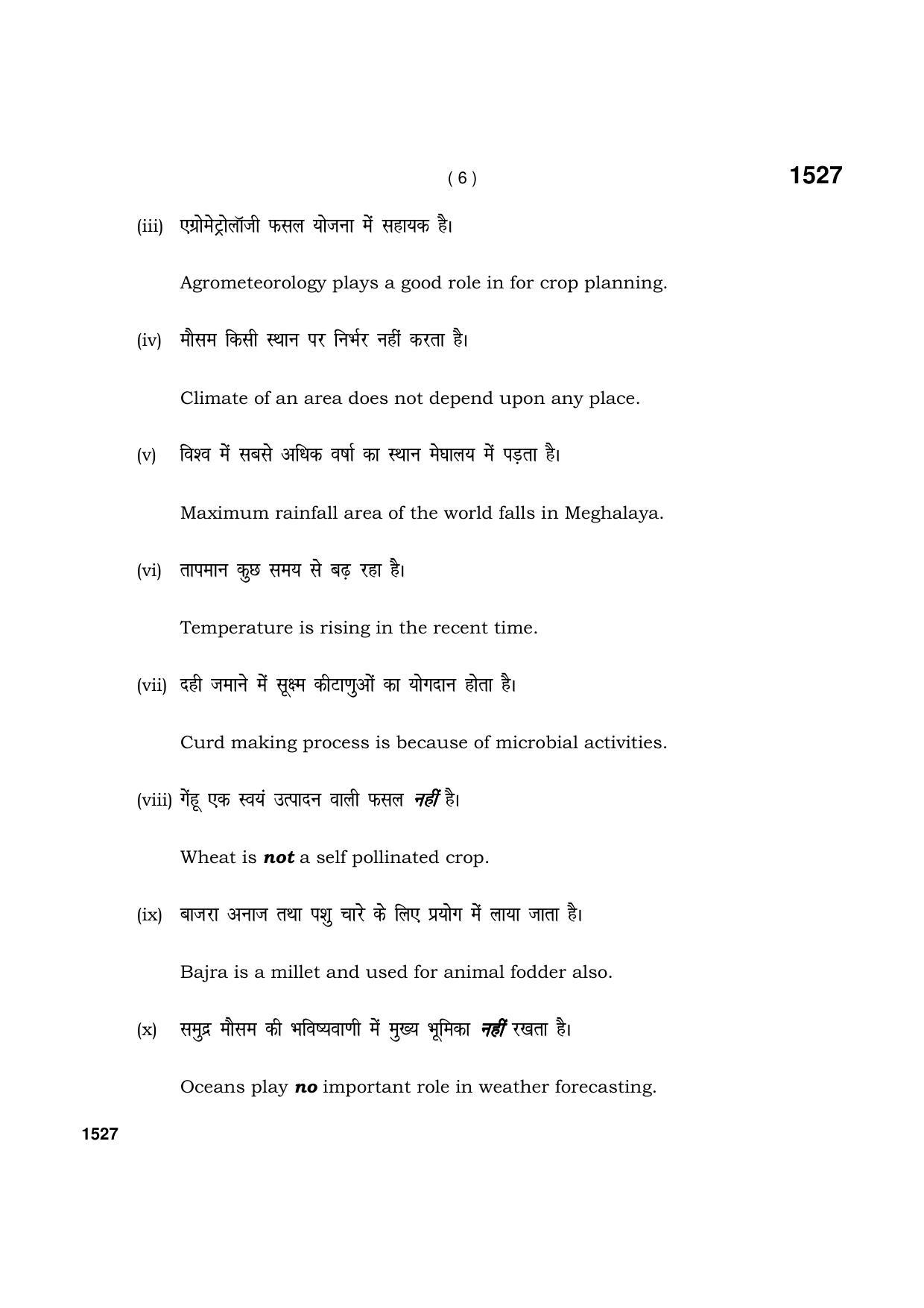 Haryana Board HBSE Class 11 Agriculture 2021 Question Paper - Page 6