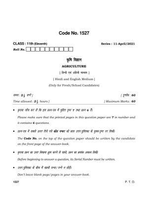 Haryana Board HBSE Class 11 Agriculture 2021 Question Paper