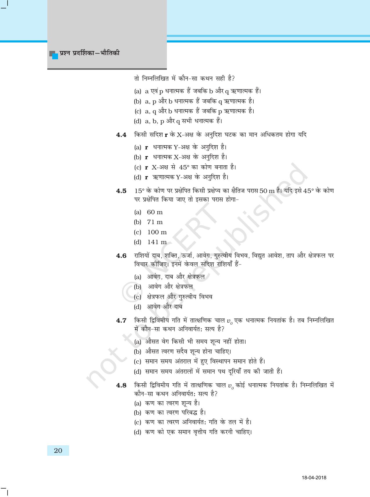 NCERT Exemplar Class 11: भौतिक विज्ञान अध्याय 4 (समतल मे गति) - Page 2