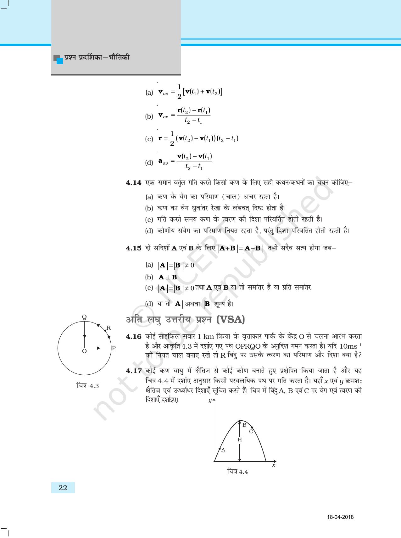 NCERT Exemplar Class 11: भौतिक विज्ञान अध्याय 4 (समतल मे गति) - Page 4