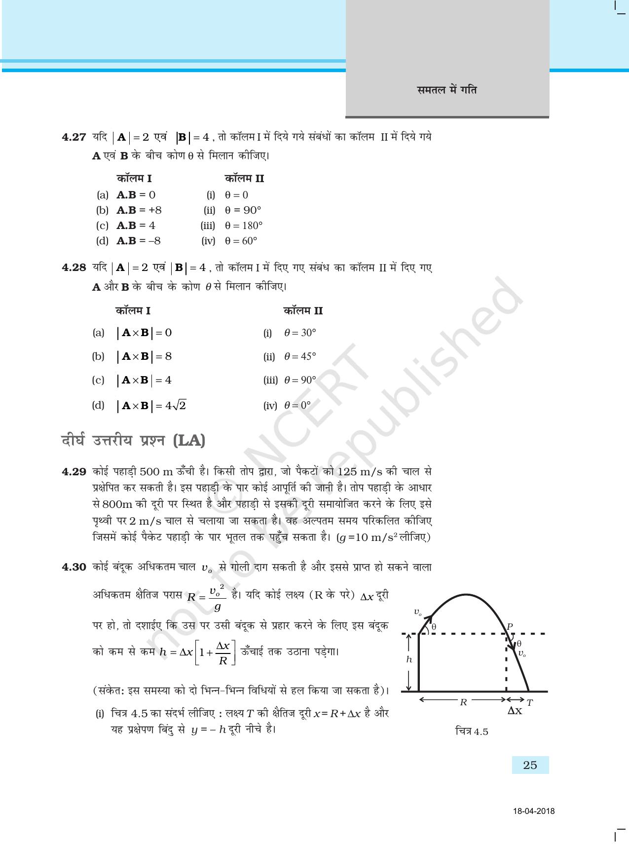 NCERT Exemplar Class 11: भौतिक विज्ञान अध्याय 4 (समतल मे गति) - Page 7