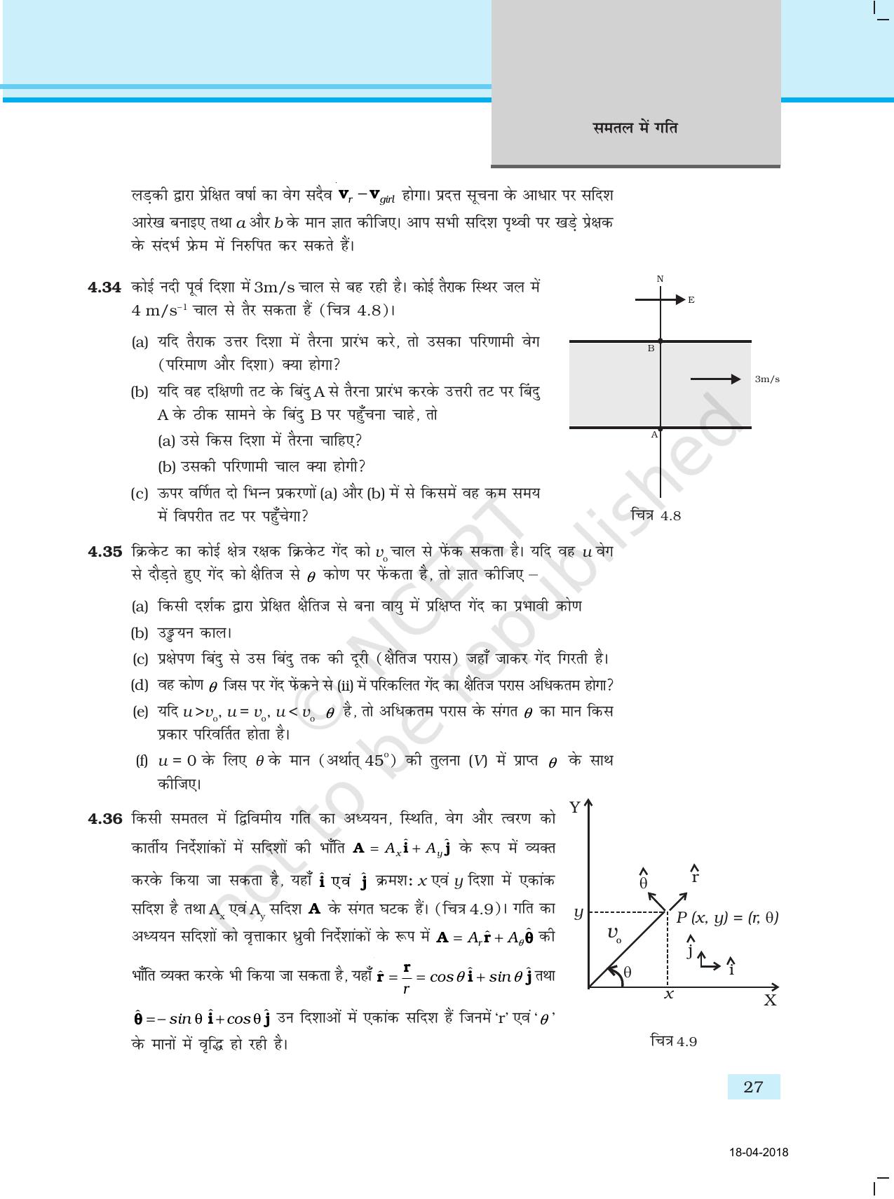 NCERT Exemplar Class 11: भौतिक विज्ञान अध्याय 4 (समतल मे गति) - Page 9