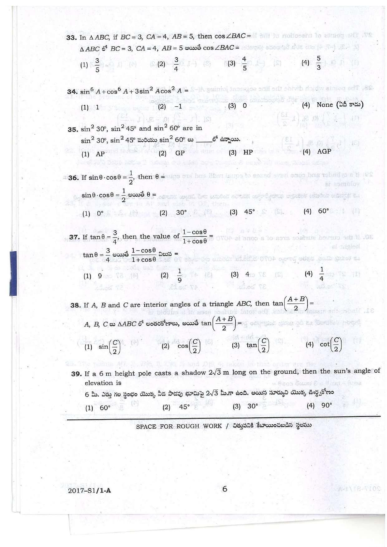 AP POLYCET 2017 Question Papers - Page 6