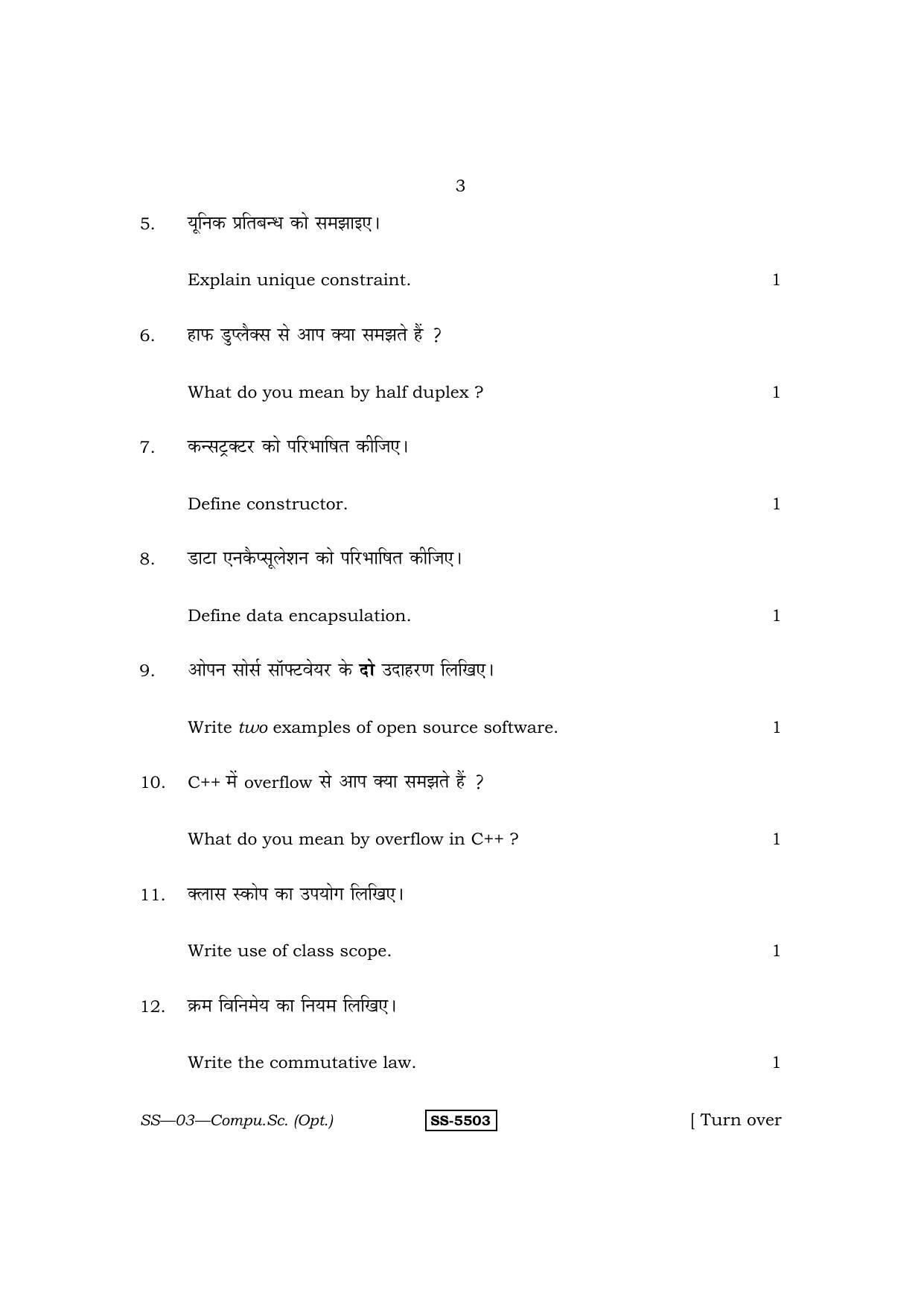 Class 12 2014 Computer Science RBSE Question Paper - Page 3
