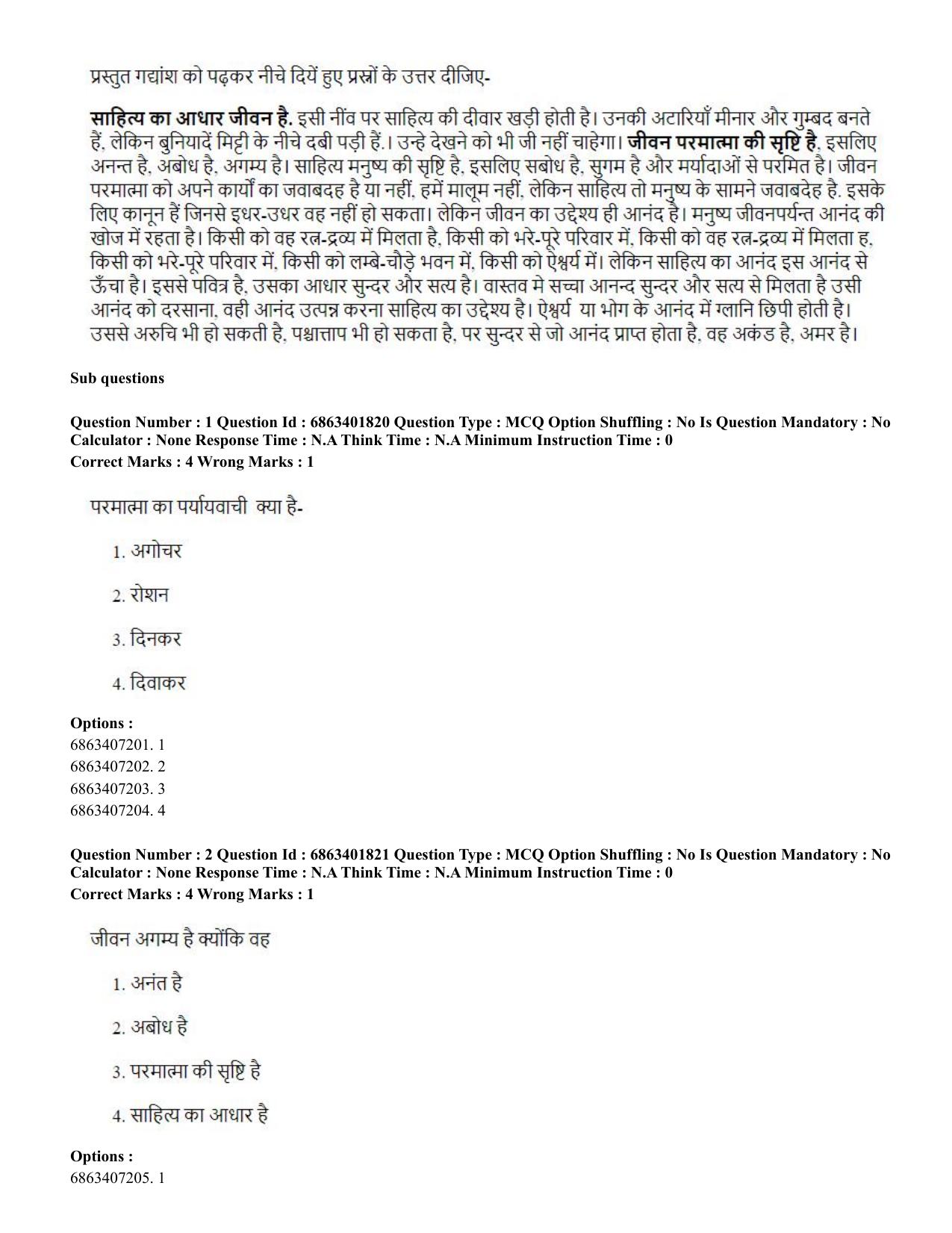 CUET PG 2023: COQP08 – Commerce (Hindi)-Shift 2 (05-06-2023) Question Paper - Page 2