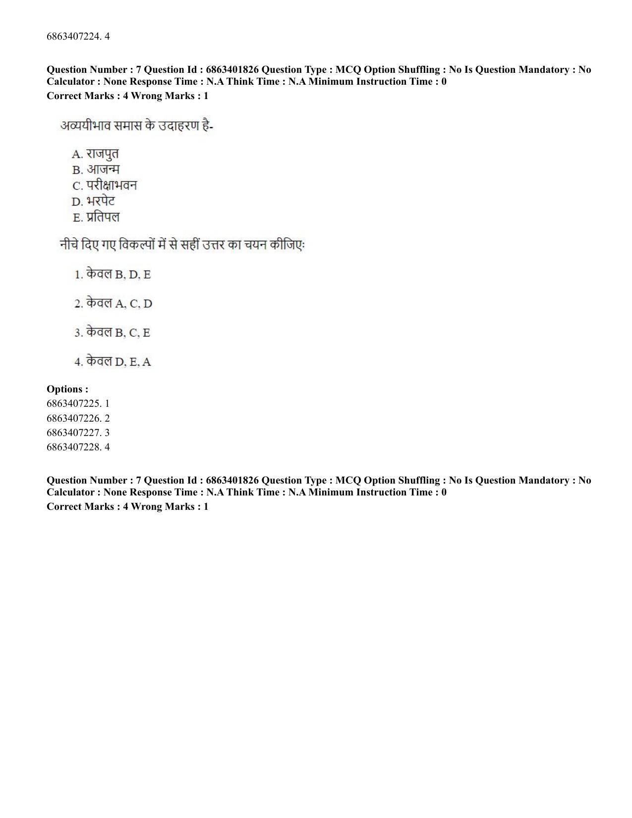 CUET PG 2023: COQP08 – Commerce (Hindi)-Shift 2 (05-06-2023) Question Paper - Page 8
