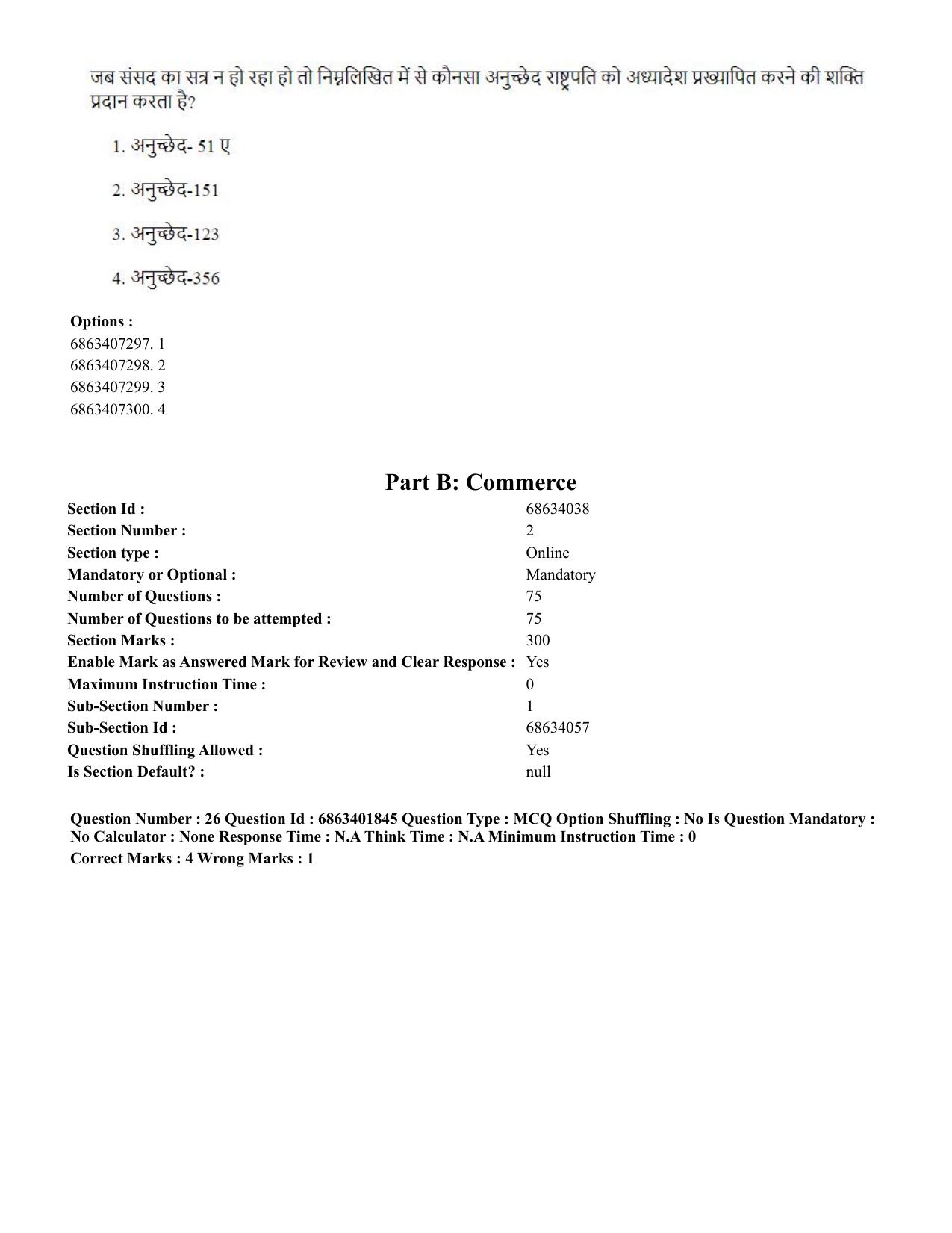 CUET PG 2023: COQP08 – Commerce (Hindi)-Shift 2 (05-06-2023) Question Paper - Page 28