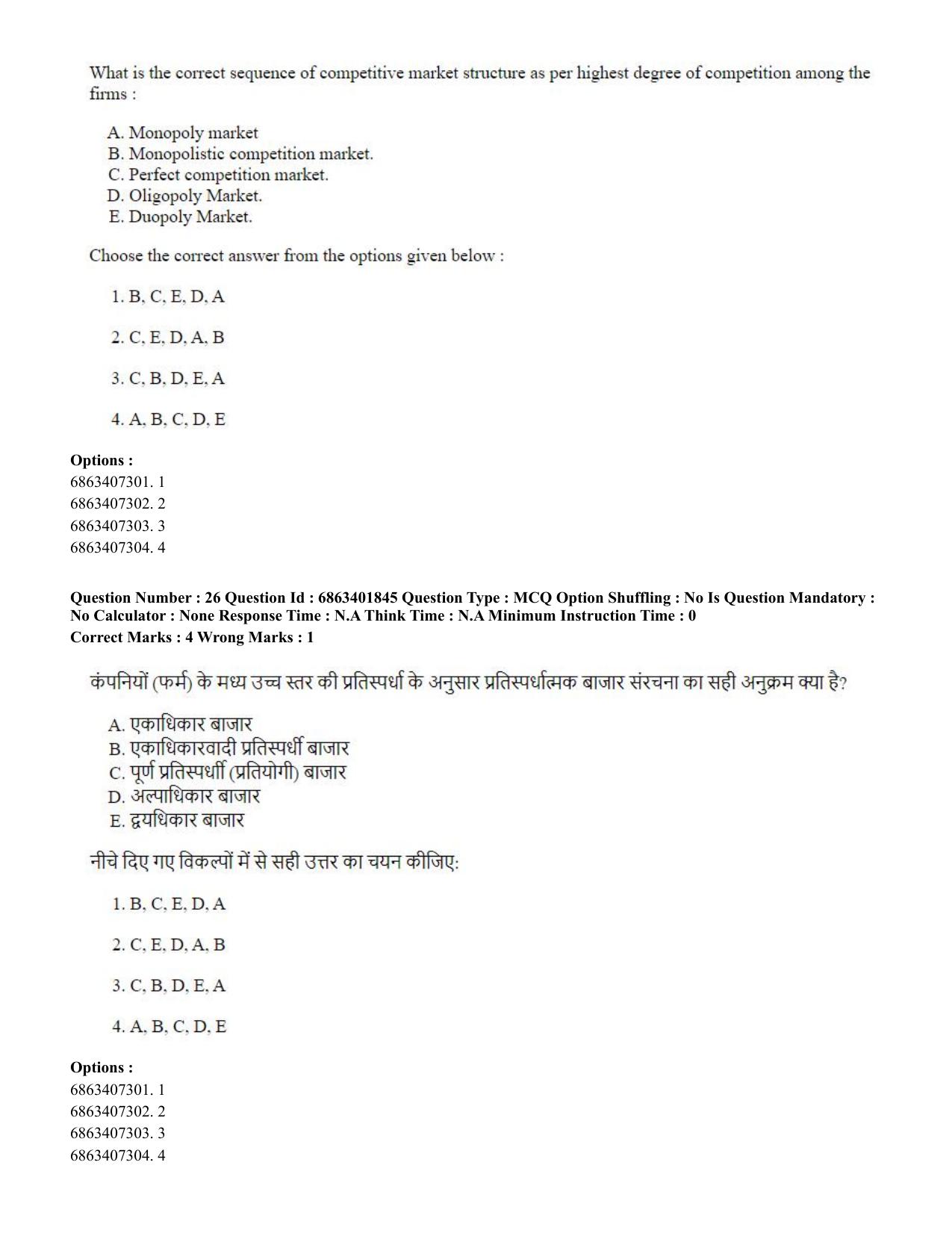 CUET PG 2023: COQP08 – Commerce (Hindi)-Shift 2 (05-06-2023) Question Paper - Page 29
