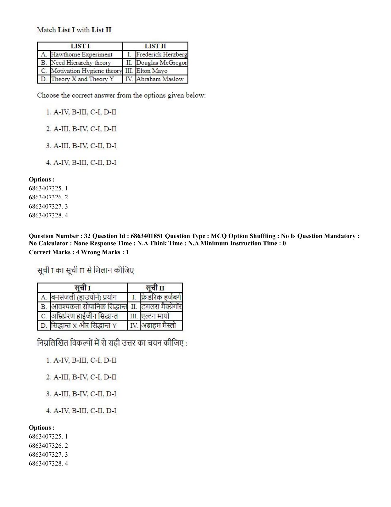 CUET PG 2023: COQP08 – Commerce (Hindi)-Shift 2 (05-06-2023) Question Paper - Page 35