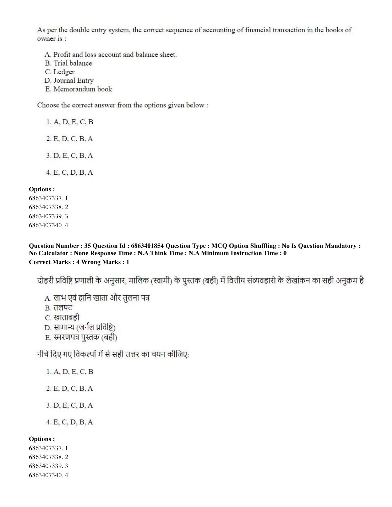 CUET PG 2023: COQP08 – Commerce (Hindi)-Shift 2 (05-06-2023) Question Paper - Page 38