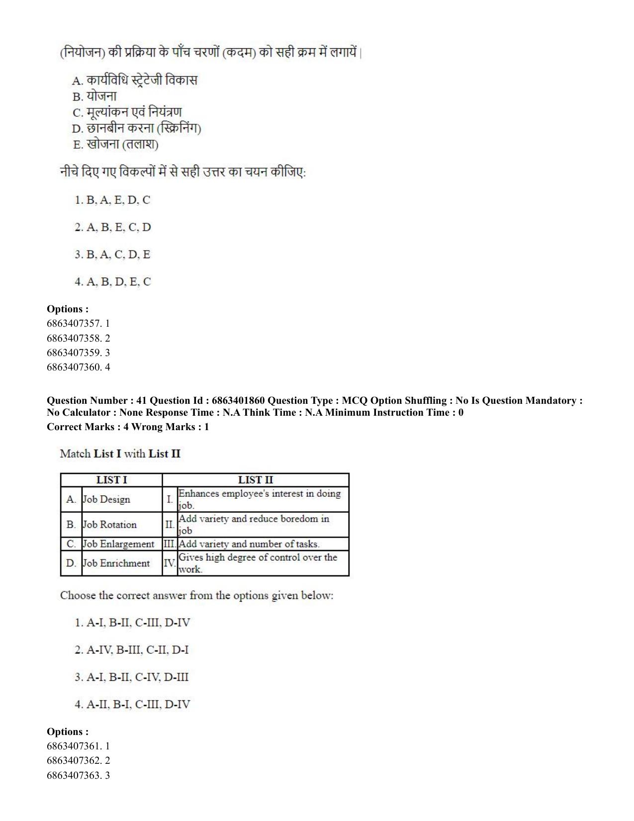 CUET PG 2023: COQP08 – Commerce (Hindi)-Shift 2 (05-06-2023) Question Paper - Page 44