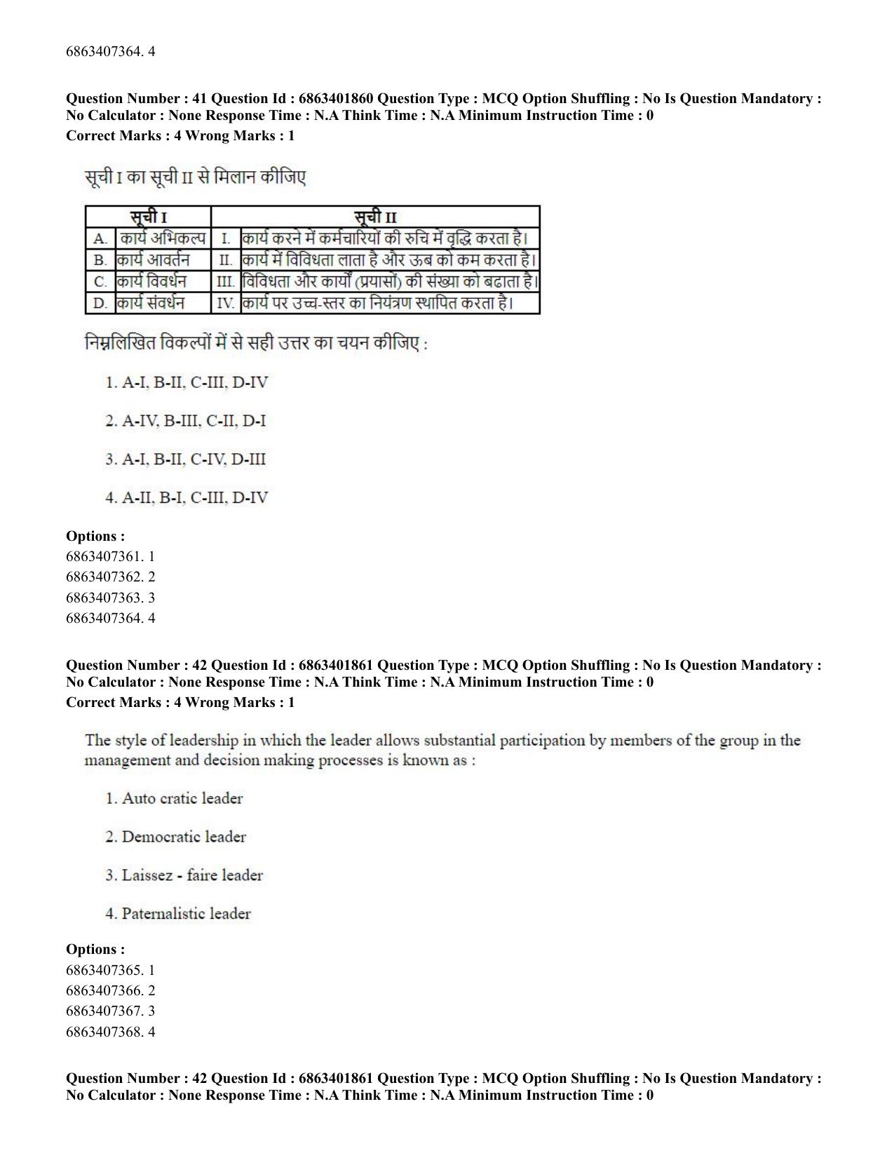 CUET PG 2023: COQP08 – Commerce (Hindi)-Shift 2 (05-06-2023) Question Paper - Page 45