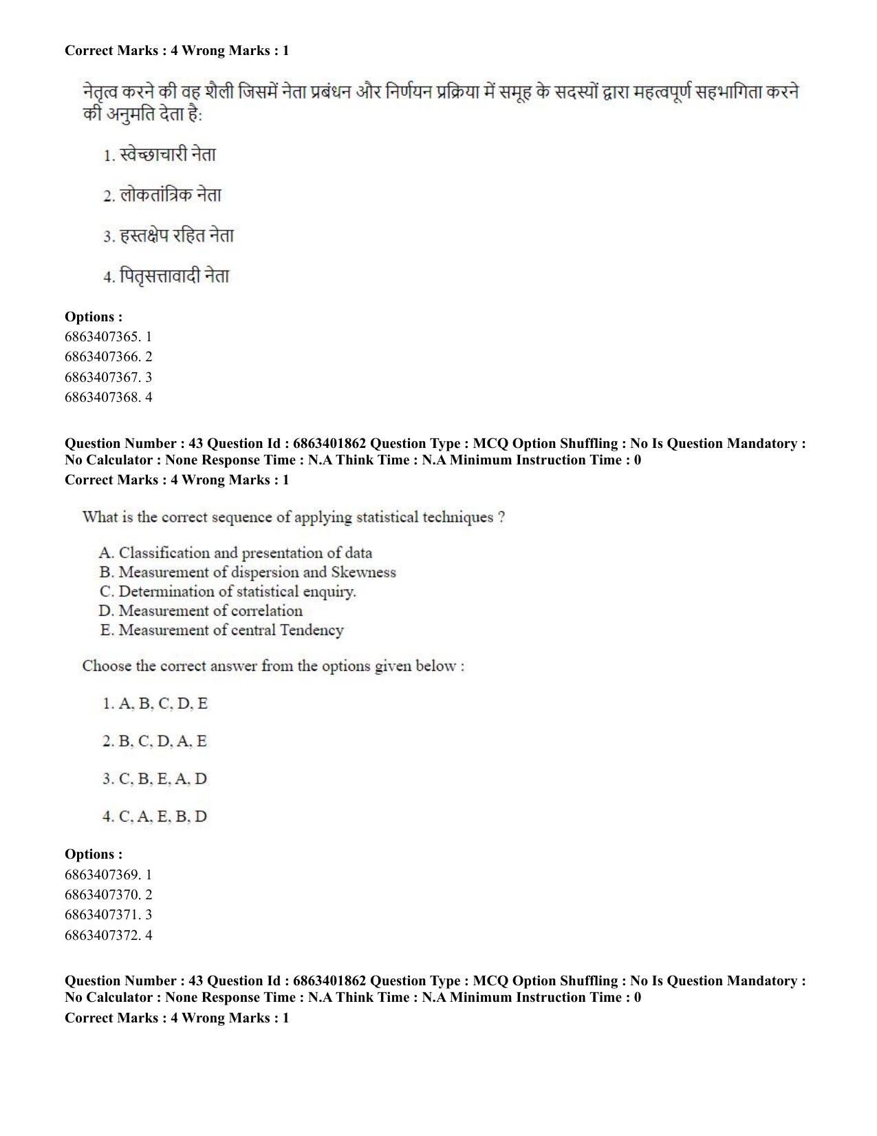 CUET PG 2023: COQP08 – Commerce (Hindi)-Shift 2 (05-06-2023) Question Paper - Page 46