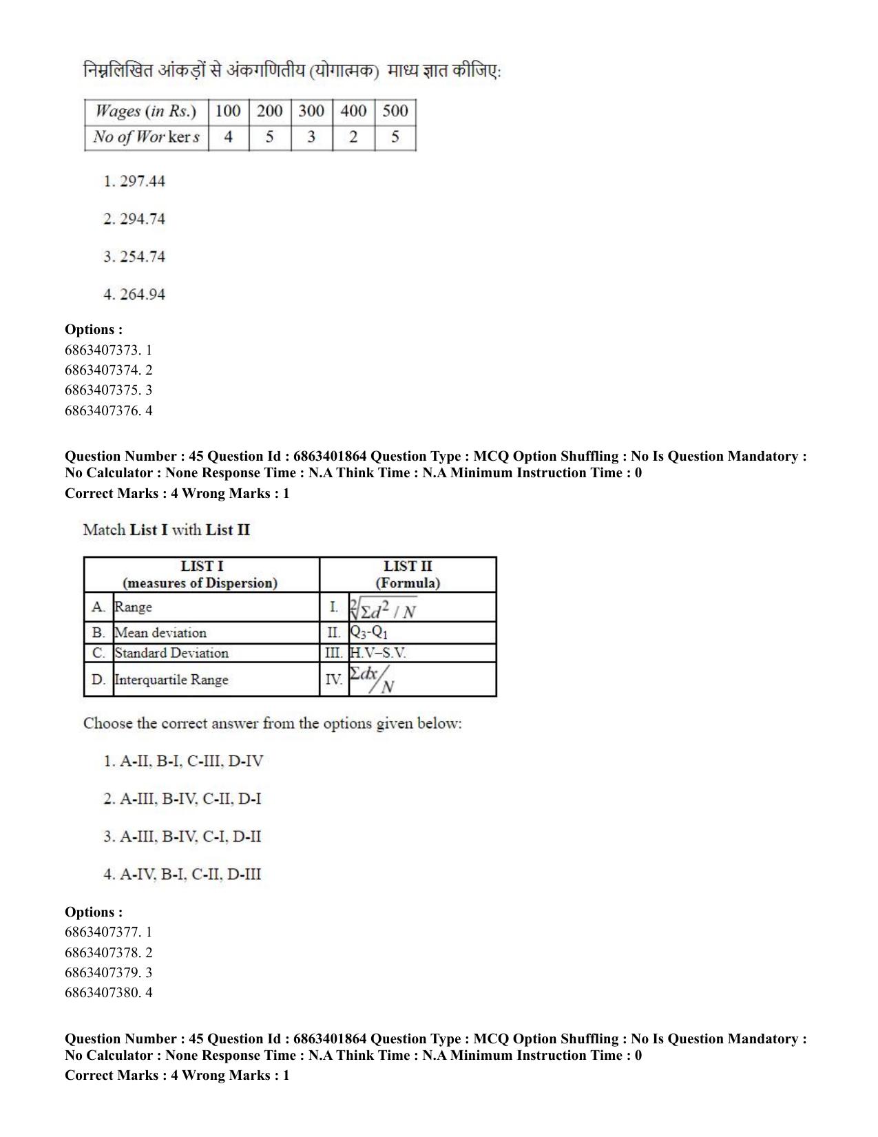 CUET PG 2023: COQP08 – Commerce (Hindi)-Shift 2 (05-06-2023) Question Paper - Page 48