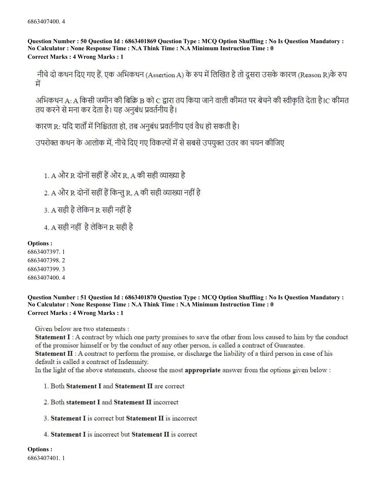 CUET PG 2023: COQP08 – Commerce (Hindi)-Shift 2 (05-06-2023) Question Paper - Page 54