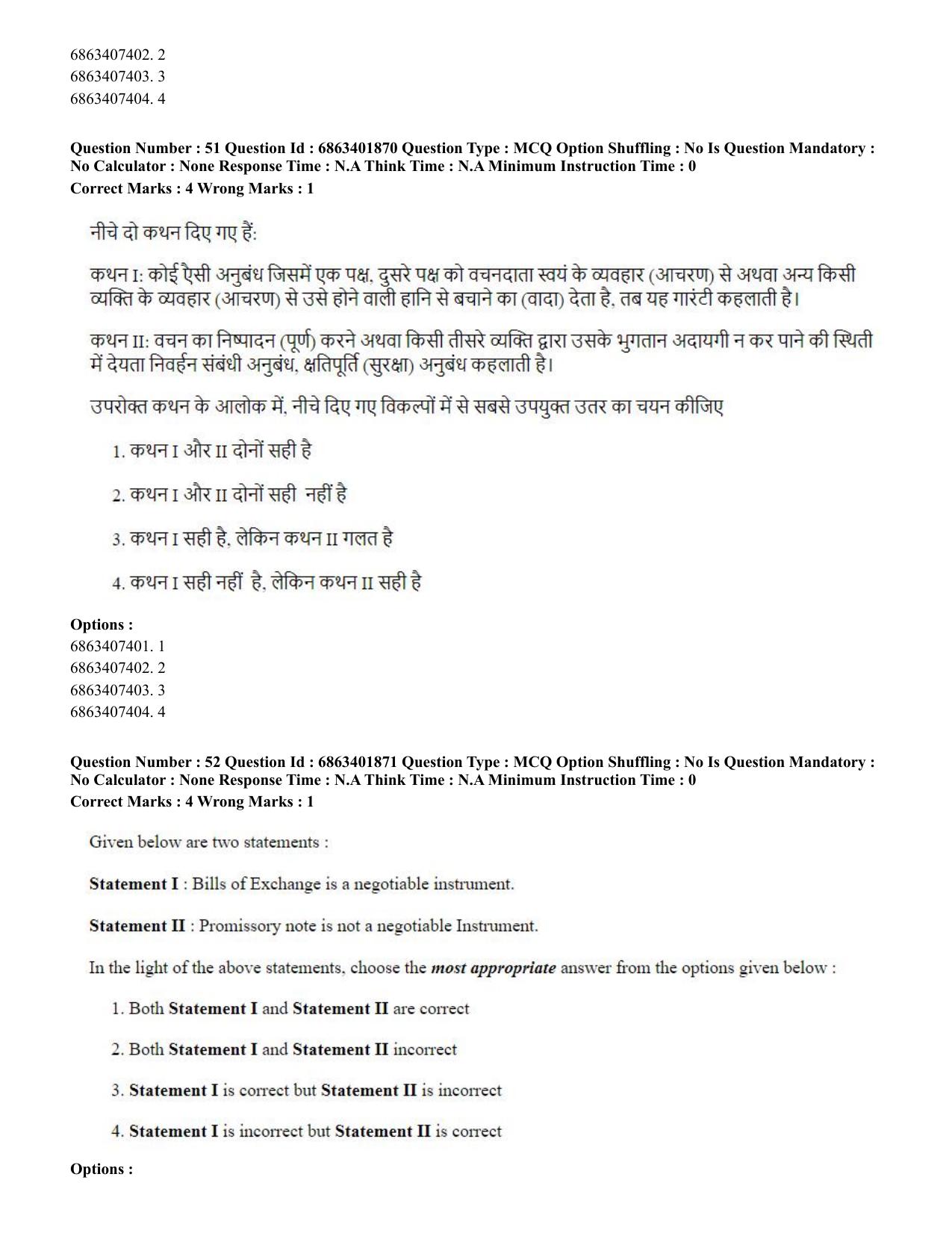 CUET PG 2023: COQP08 – Commerce (Hindi)-Shift 2 (05-06-2023) Question Paper - Page 55