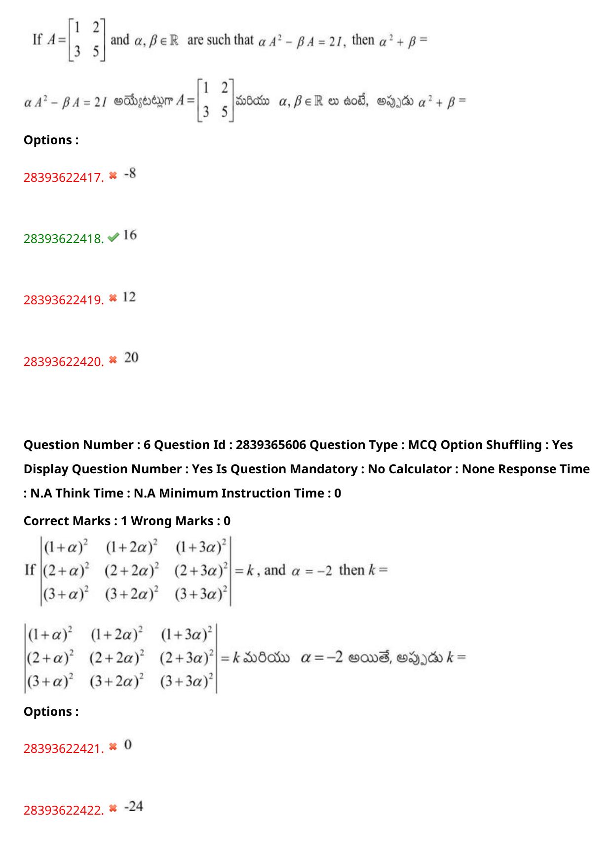 TS EAMCET 2023 Engineering Question Paper with Key (14 May 2023 Afternoon (English & Telugu) - Page 6